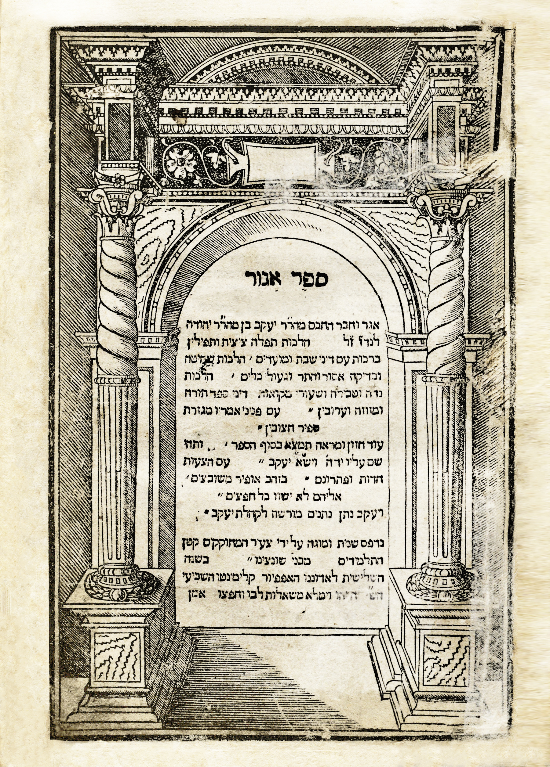 אגור