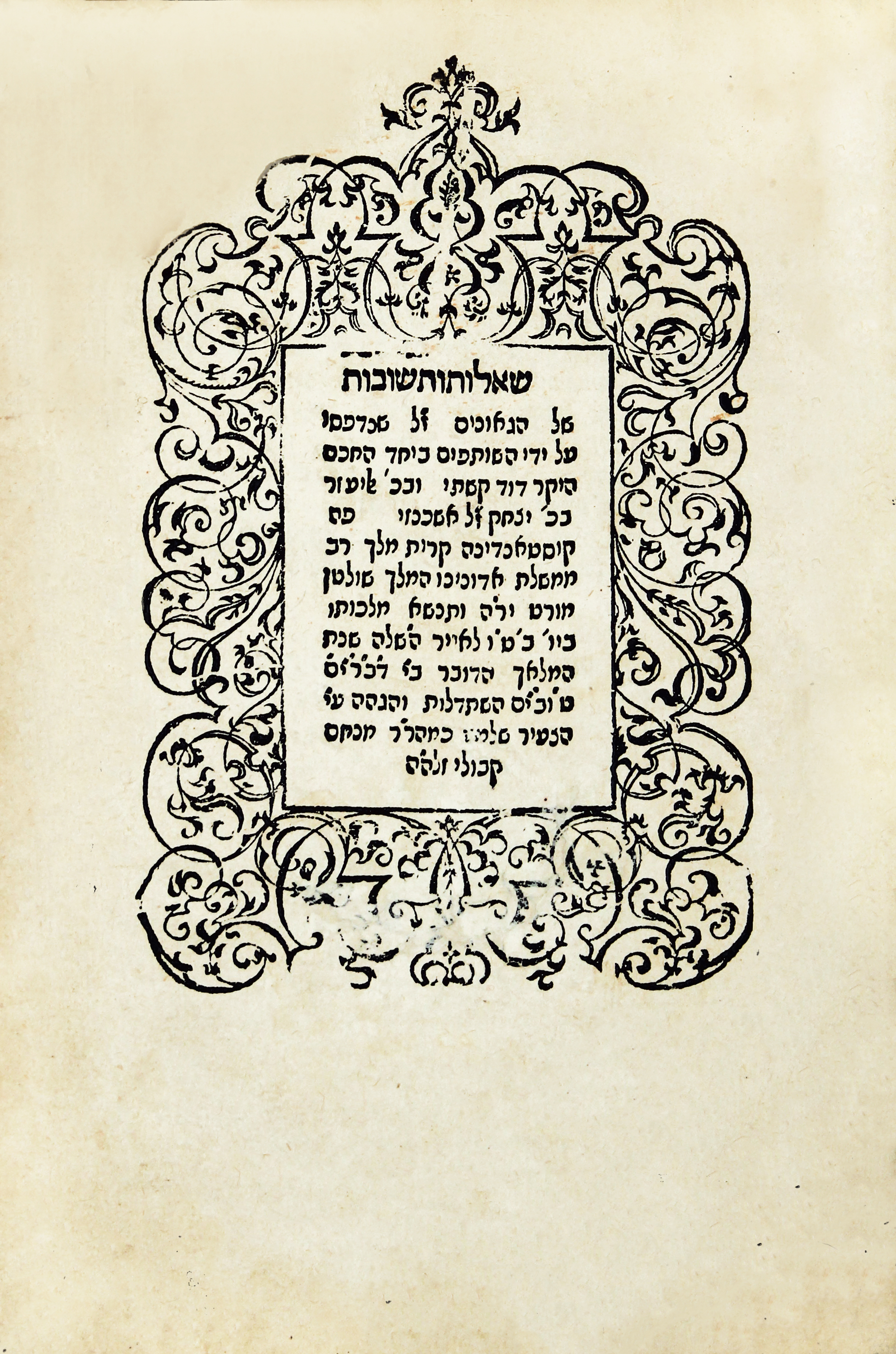 תשובות הגאונים