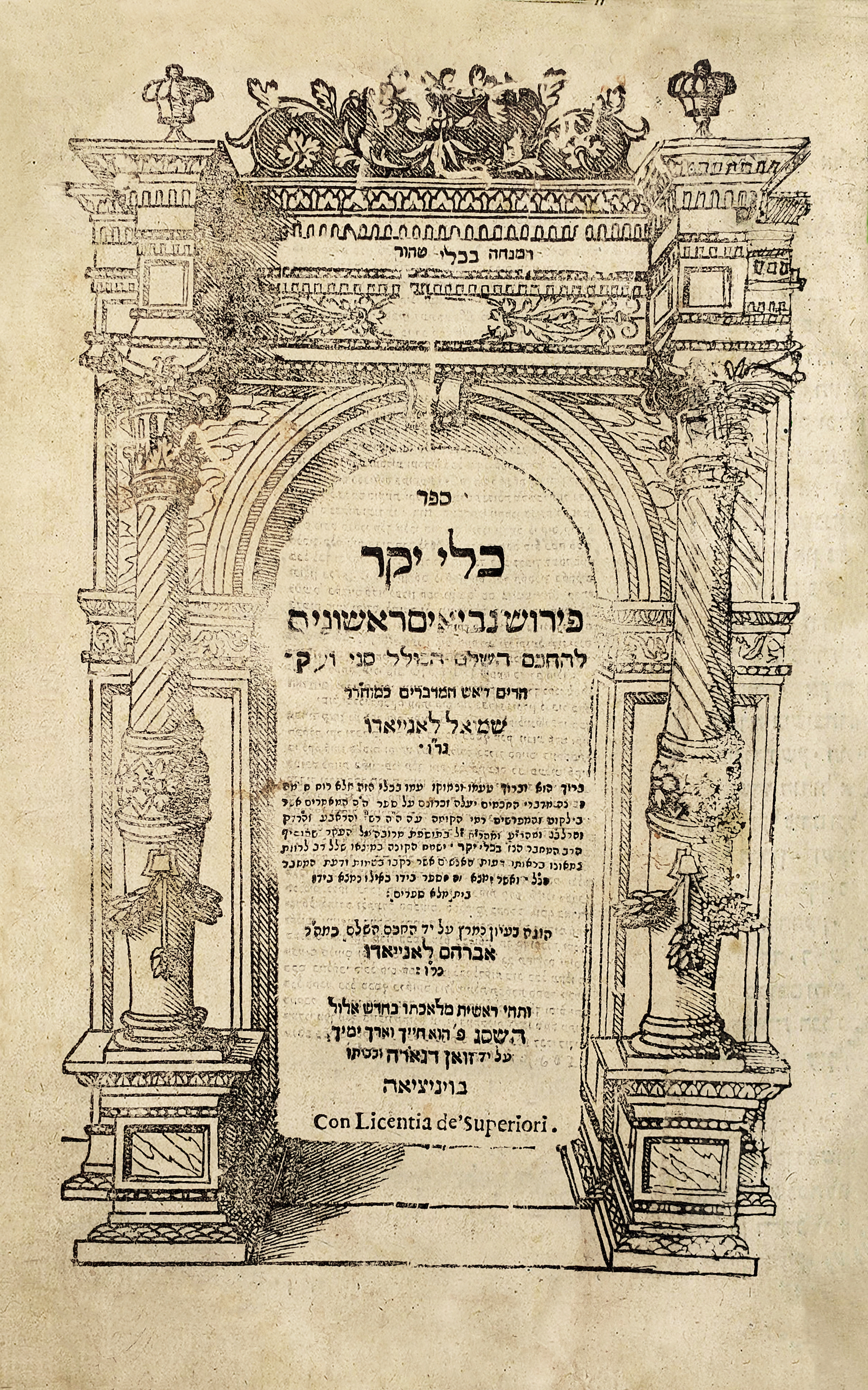 כלי יקר על נביאים ראשונים