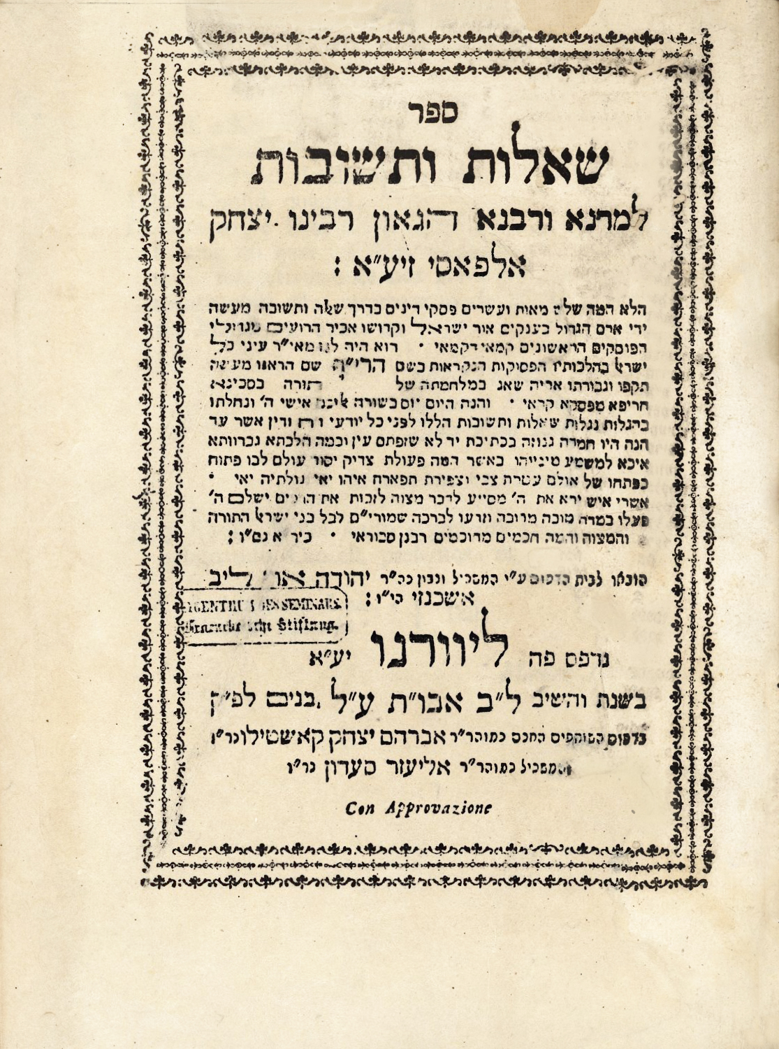 שו