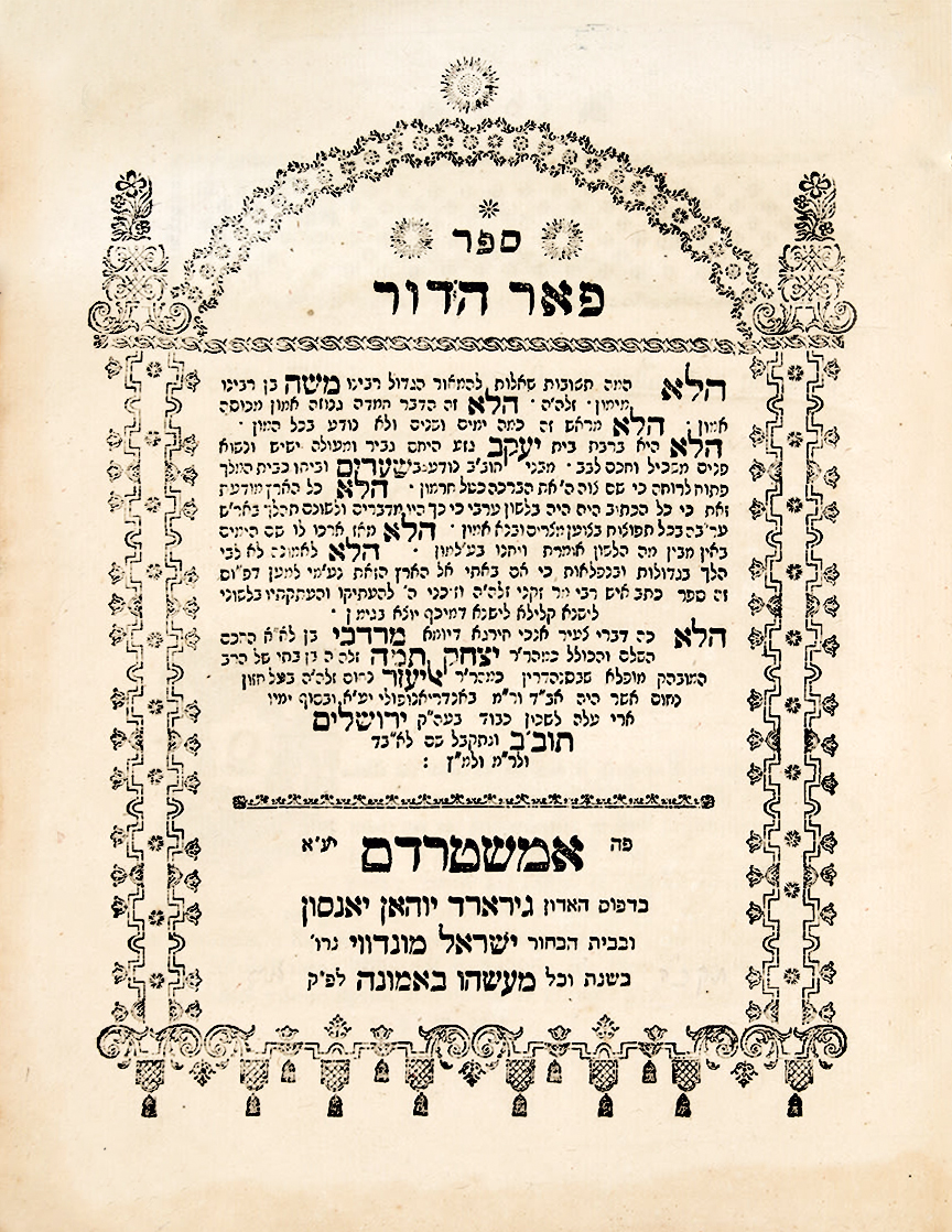 שו