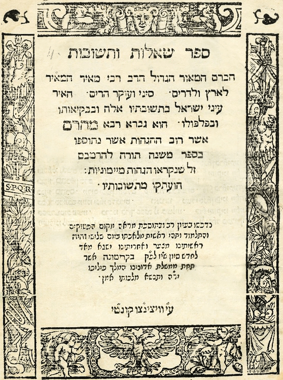 שו
