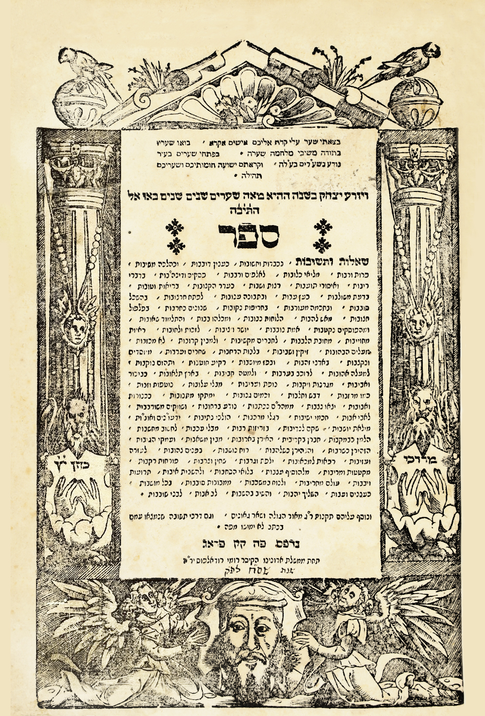 שו