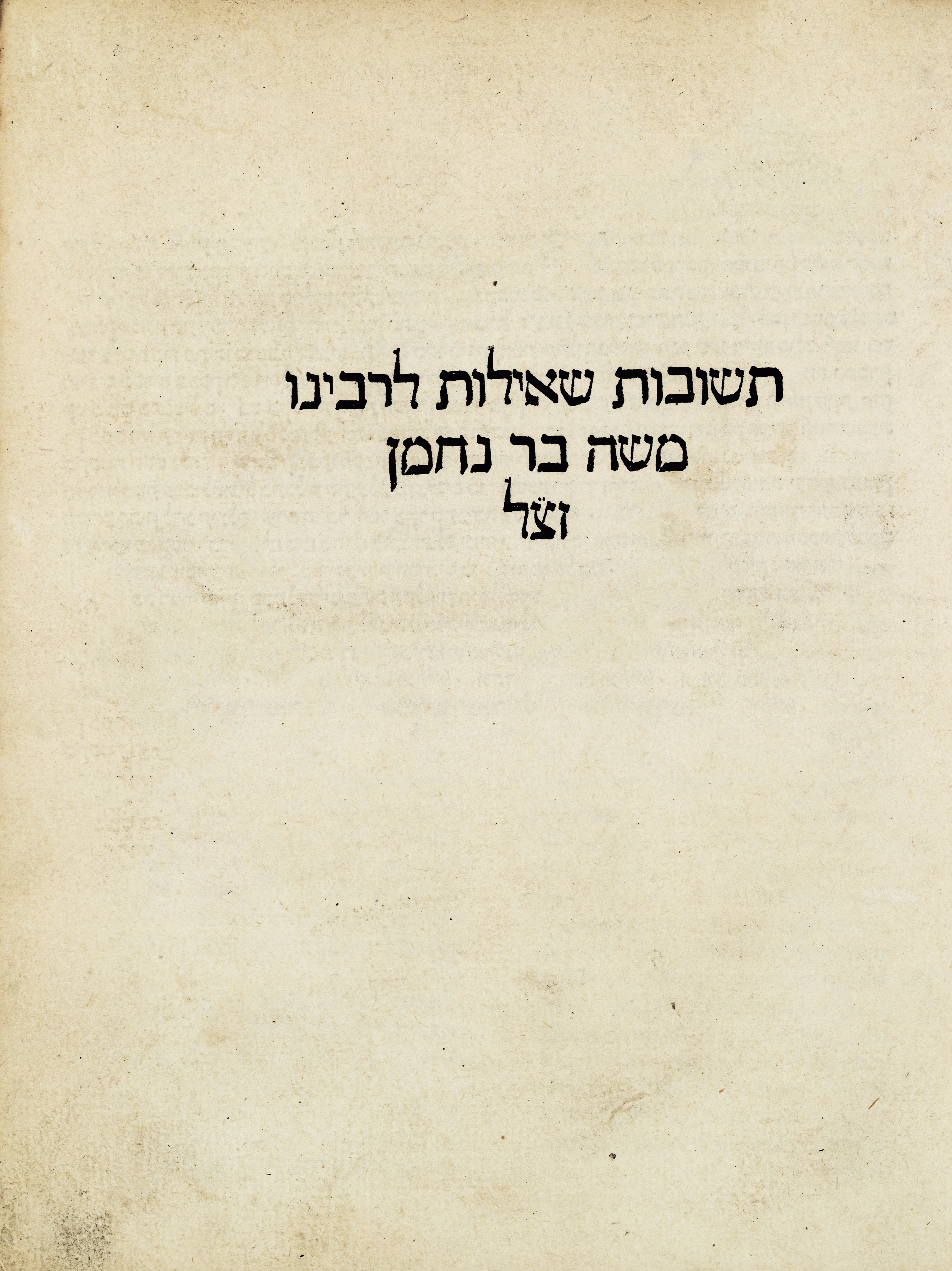 שו