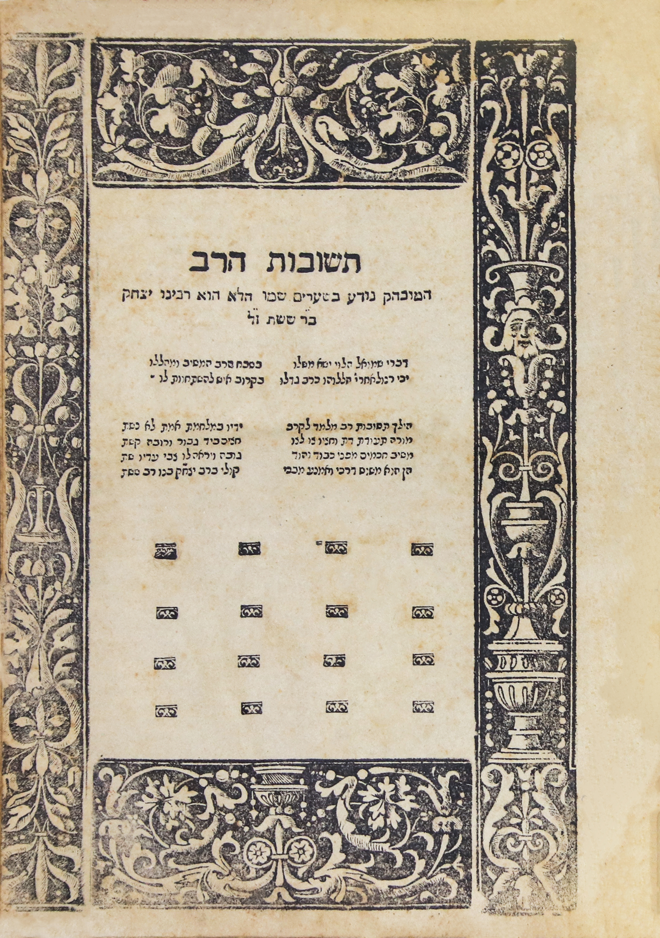 שו