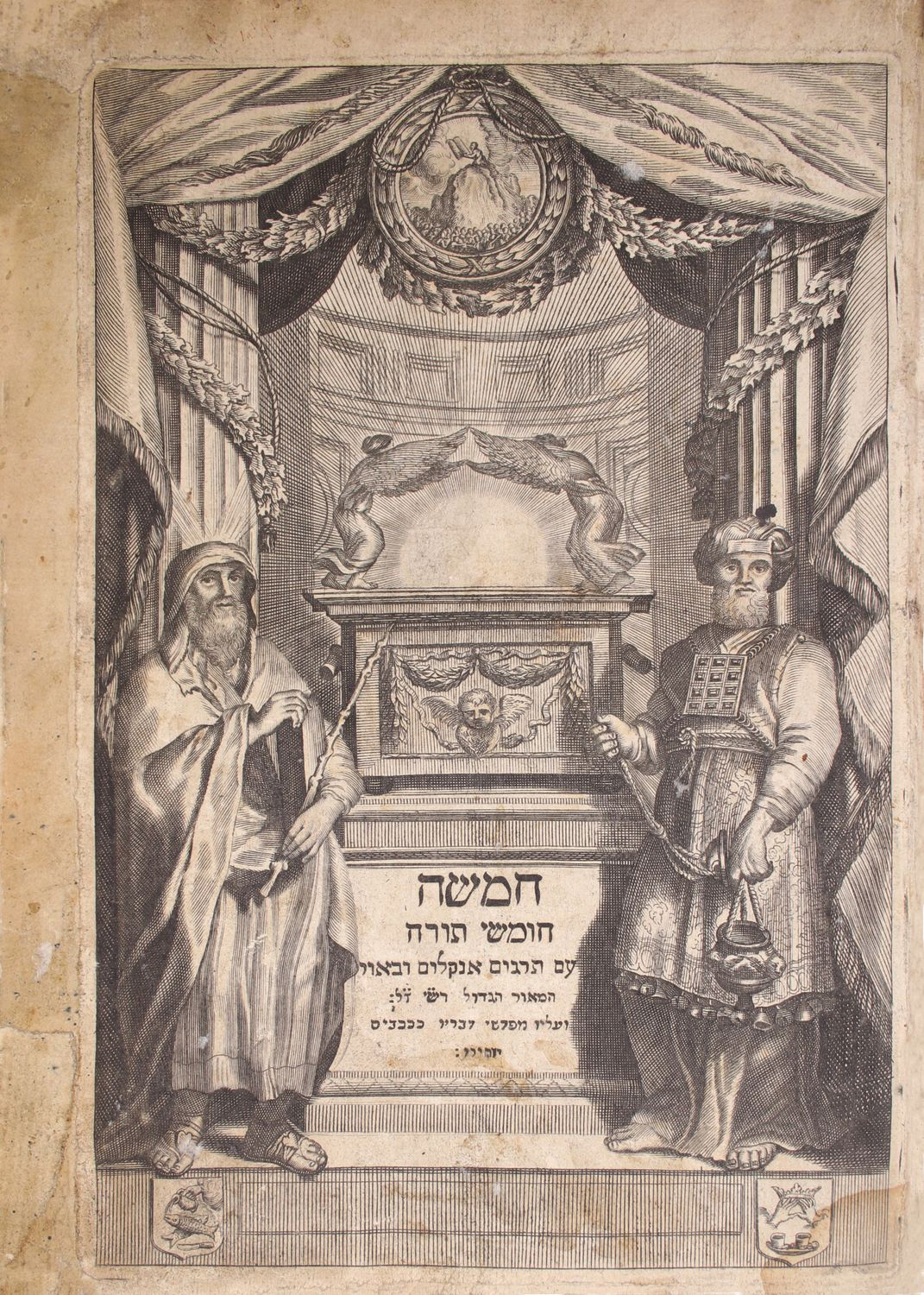 שפתי חכמים