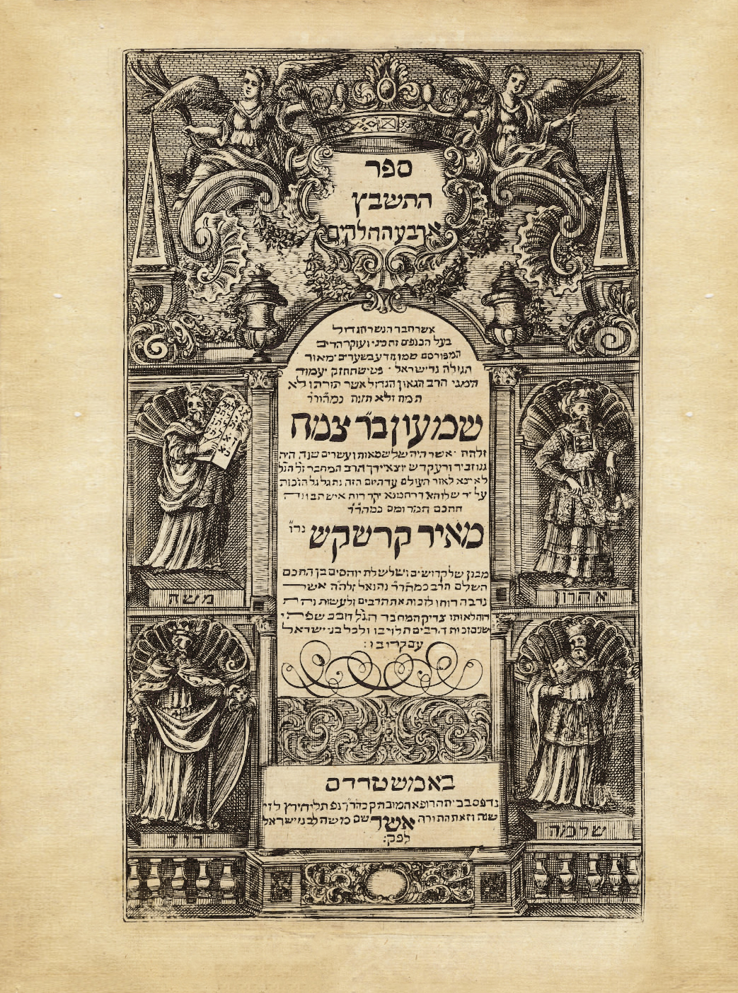 שו
