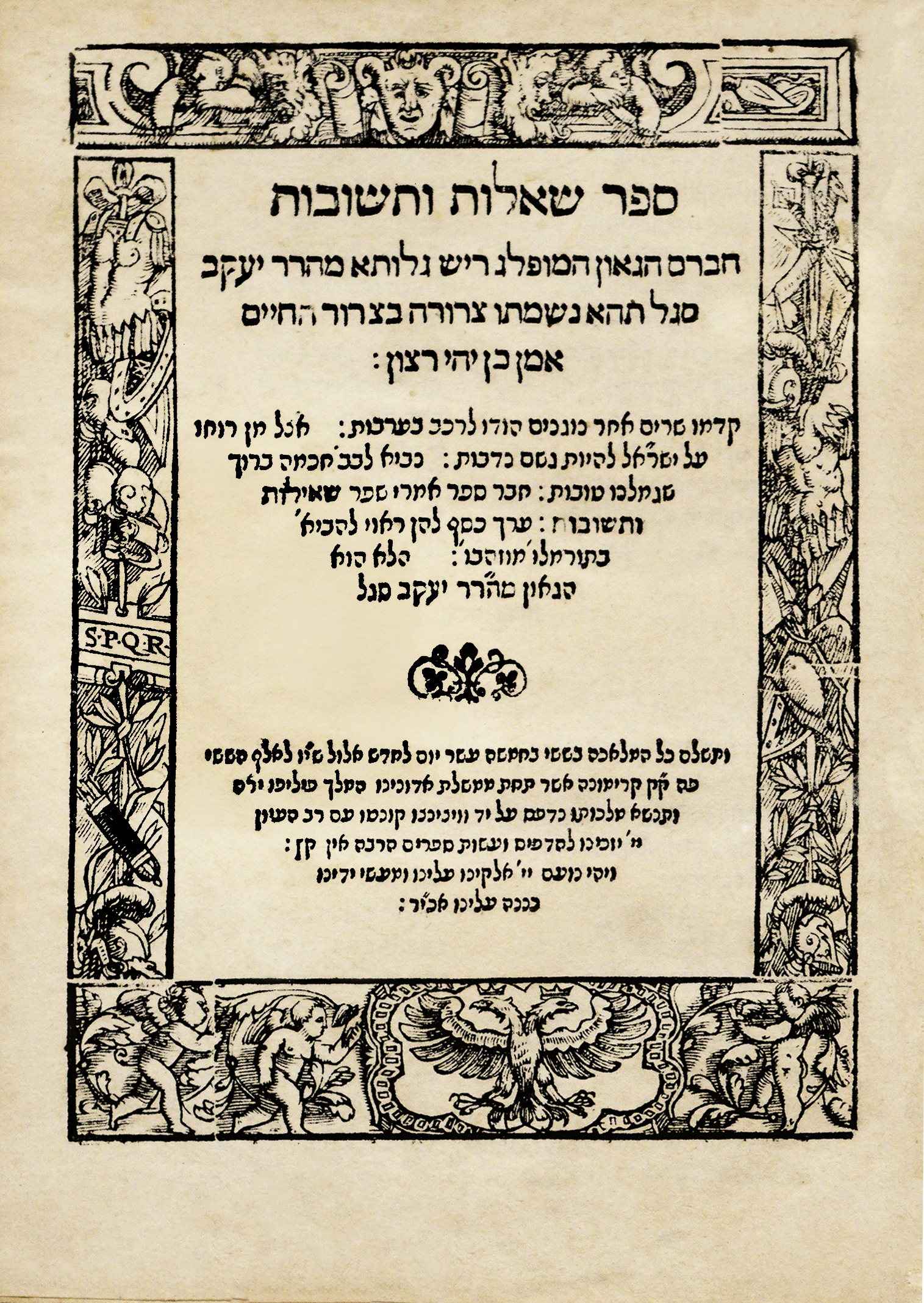 שו
