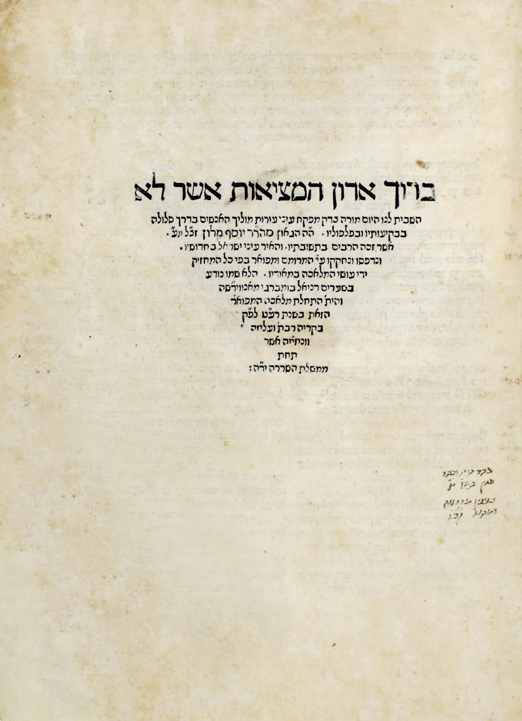 שו
