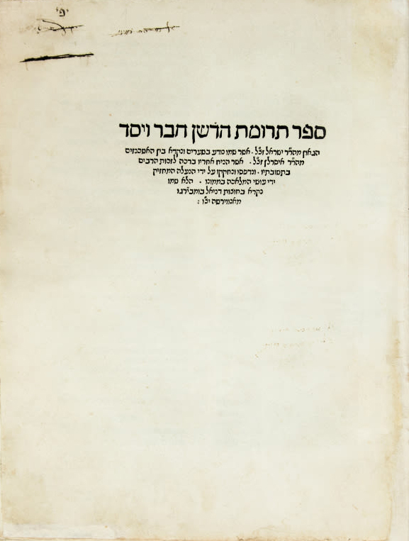 שו