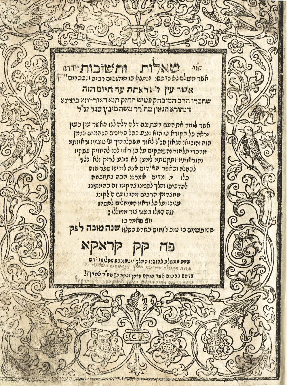 שו