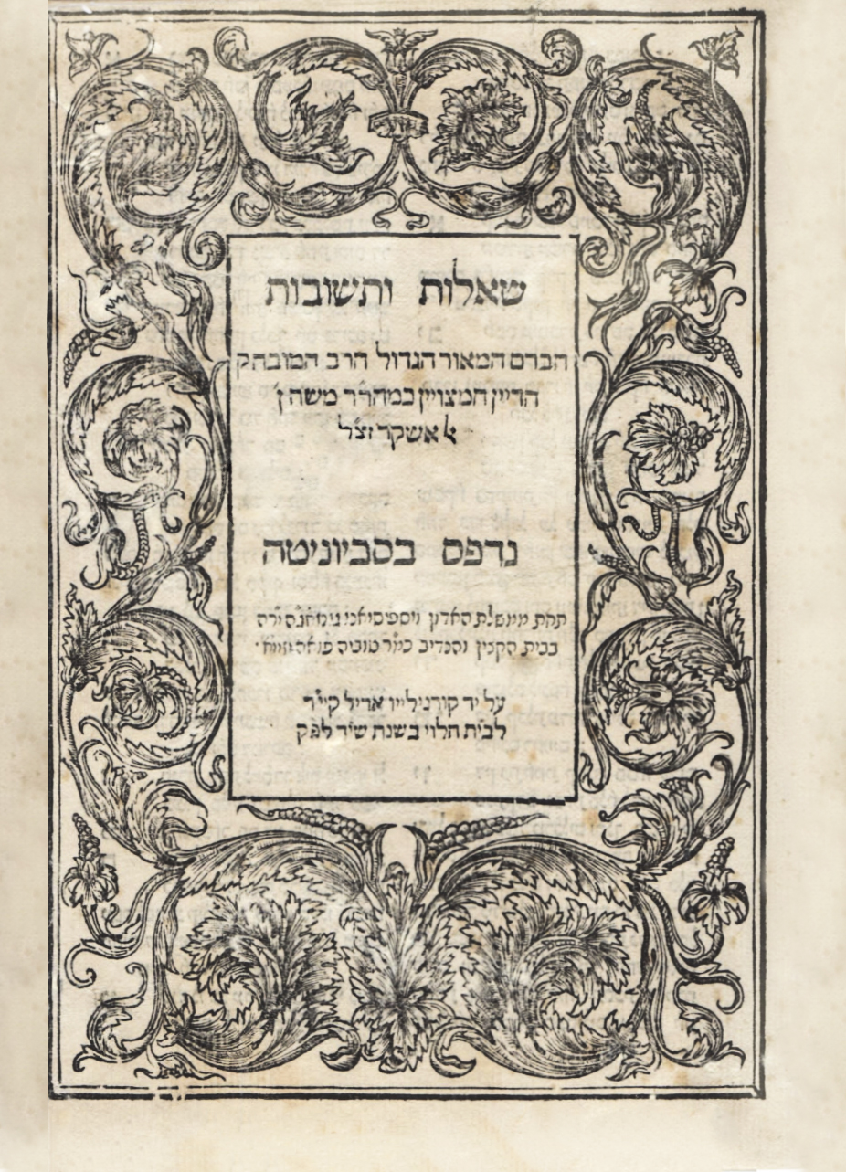 שו