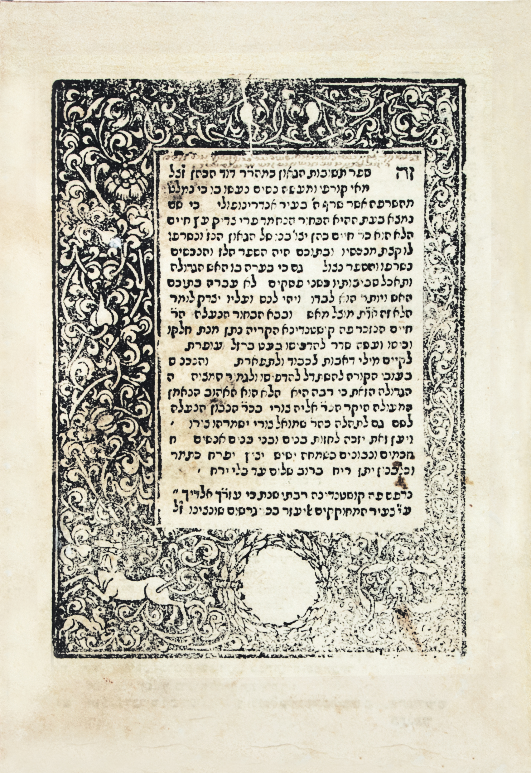 שו