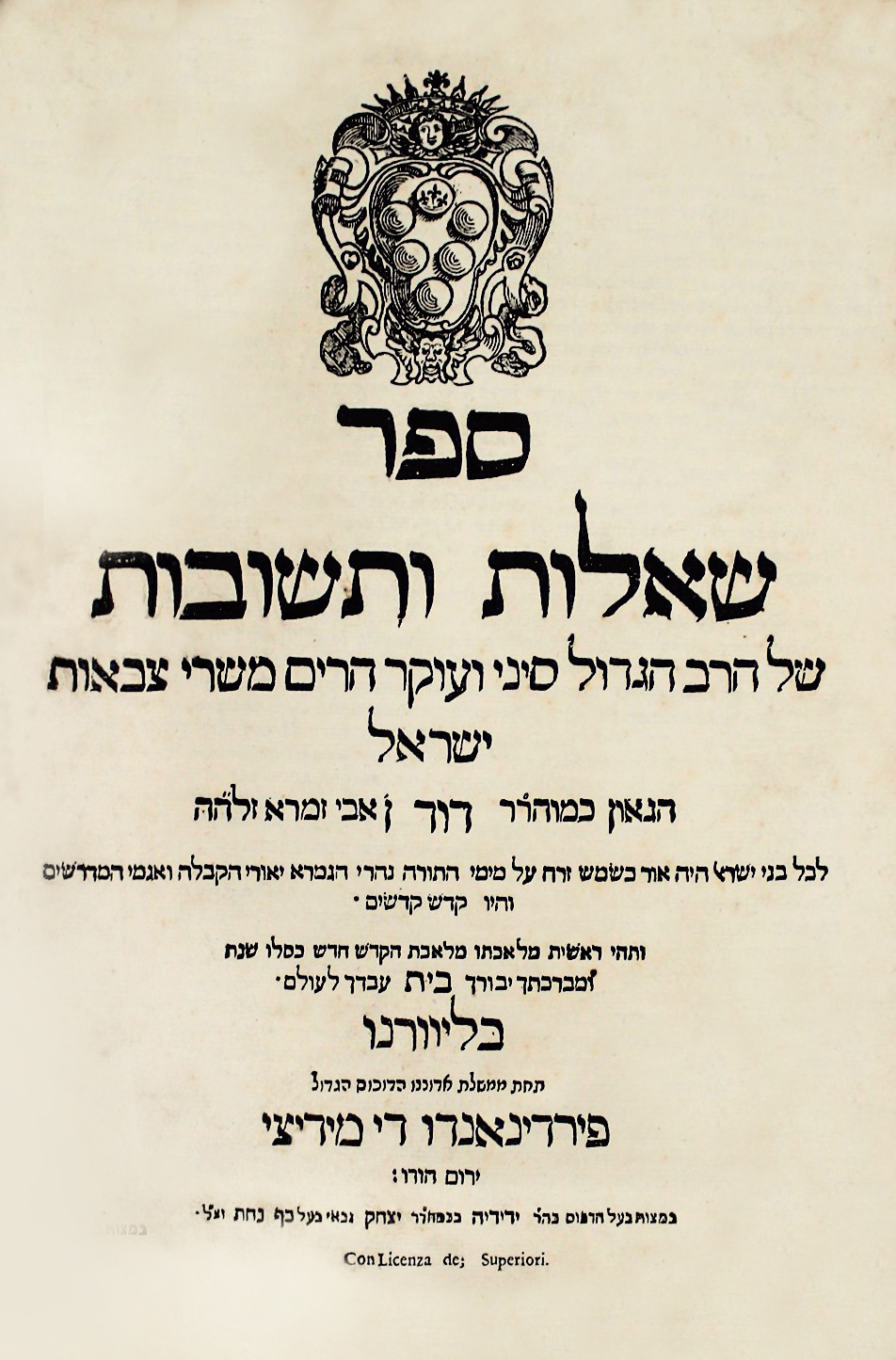 שו