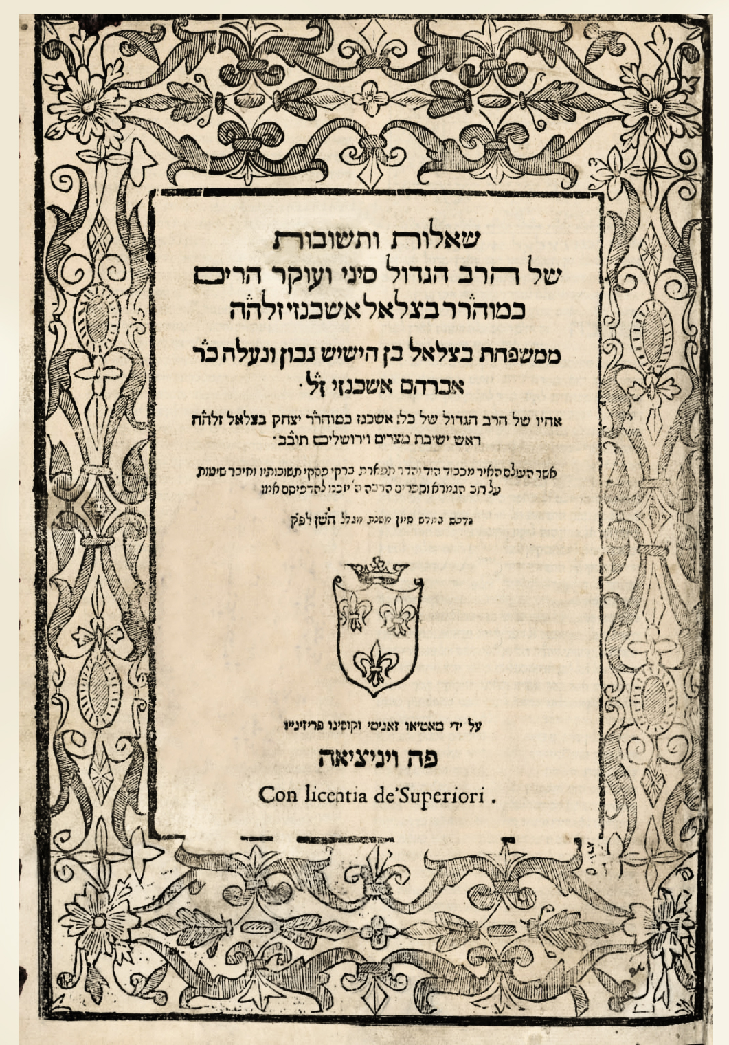 שו