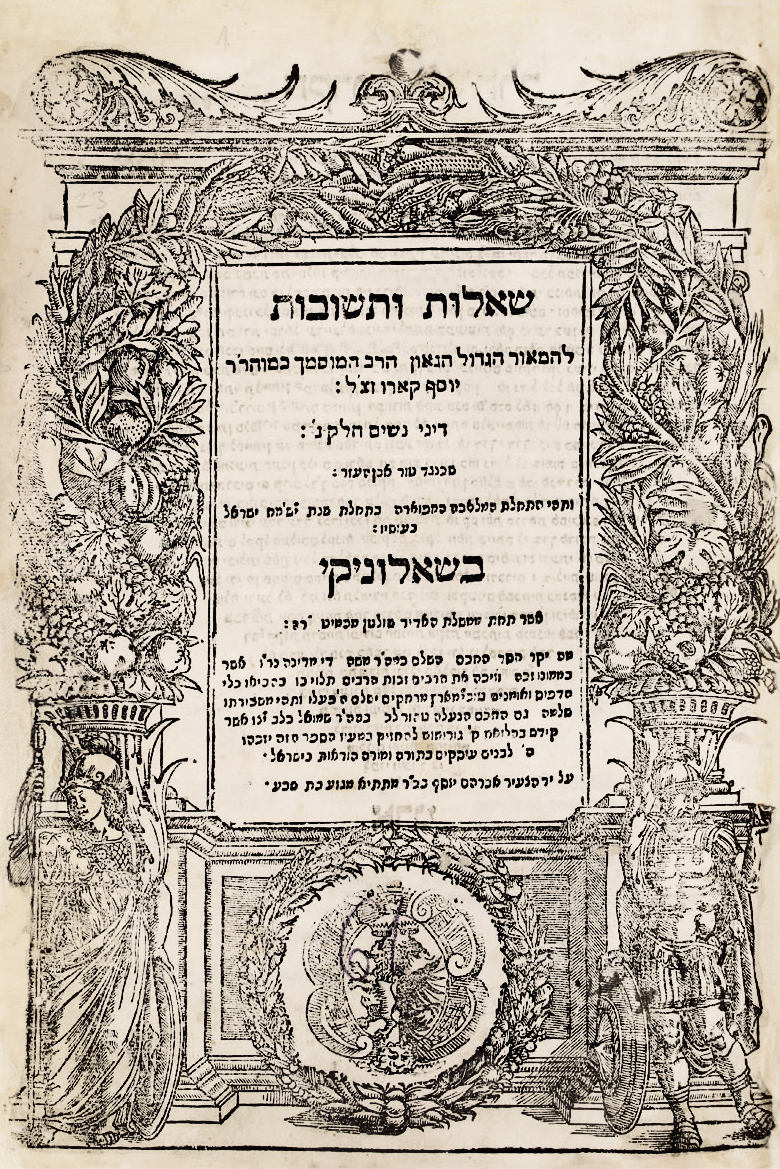 שו