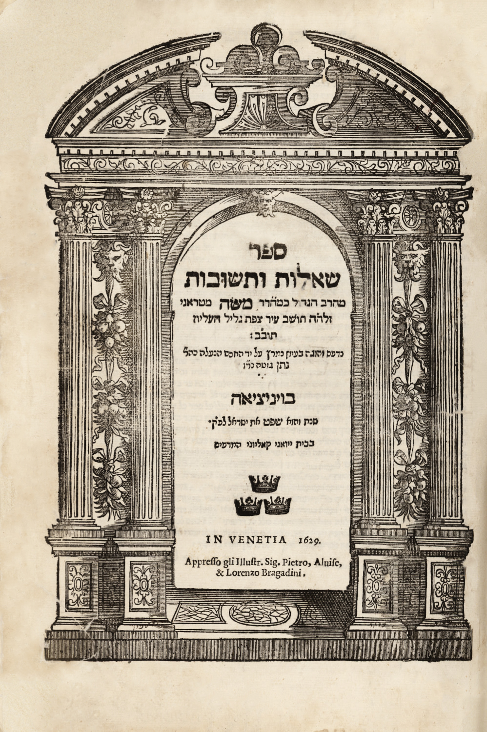שו