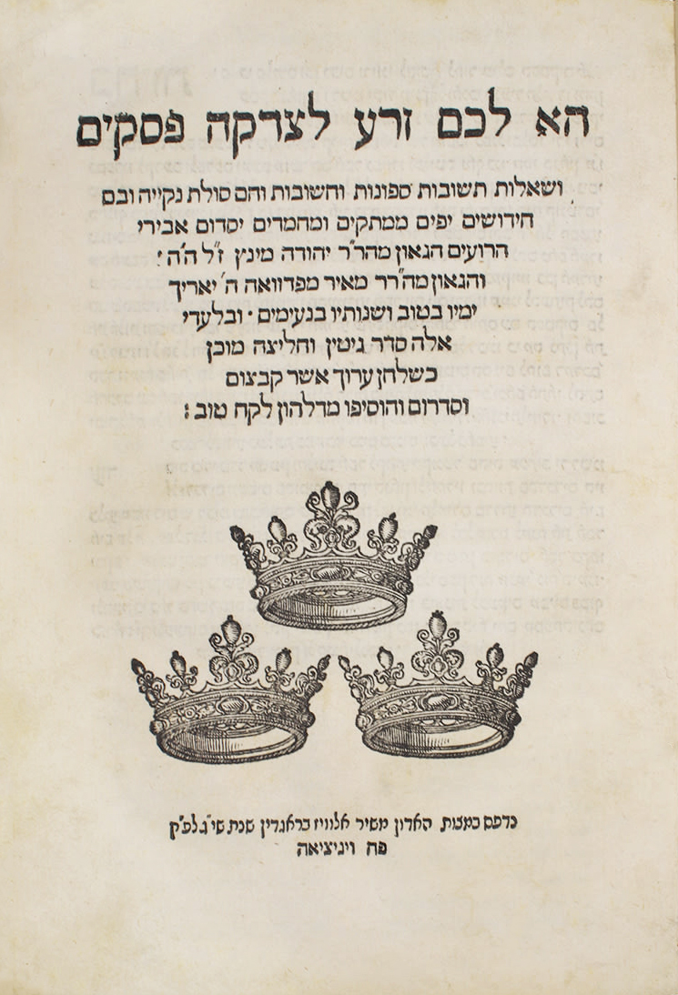 שו