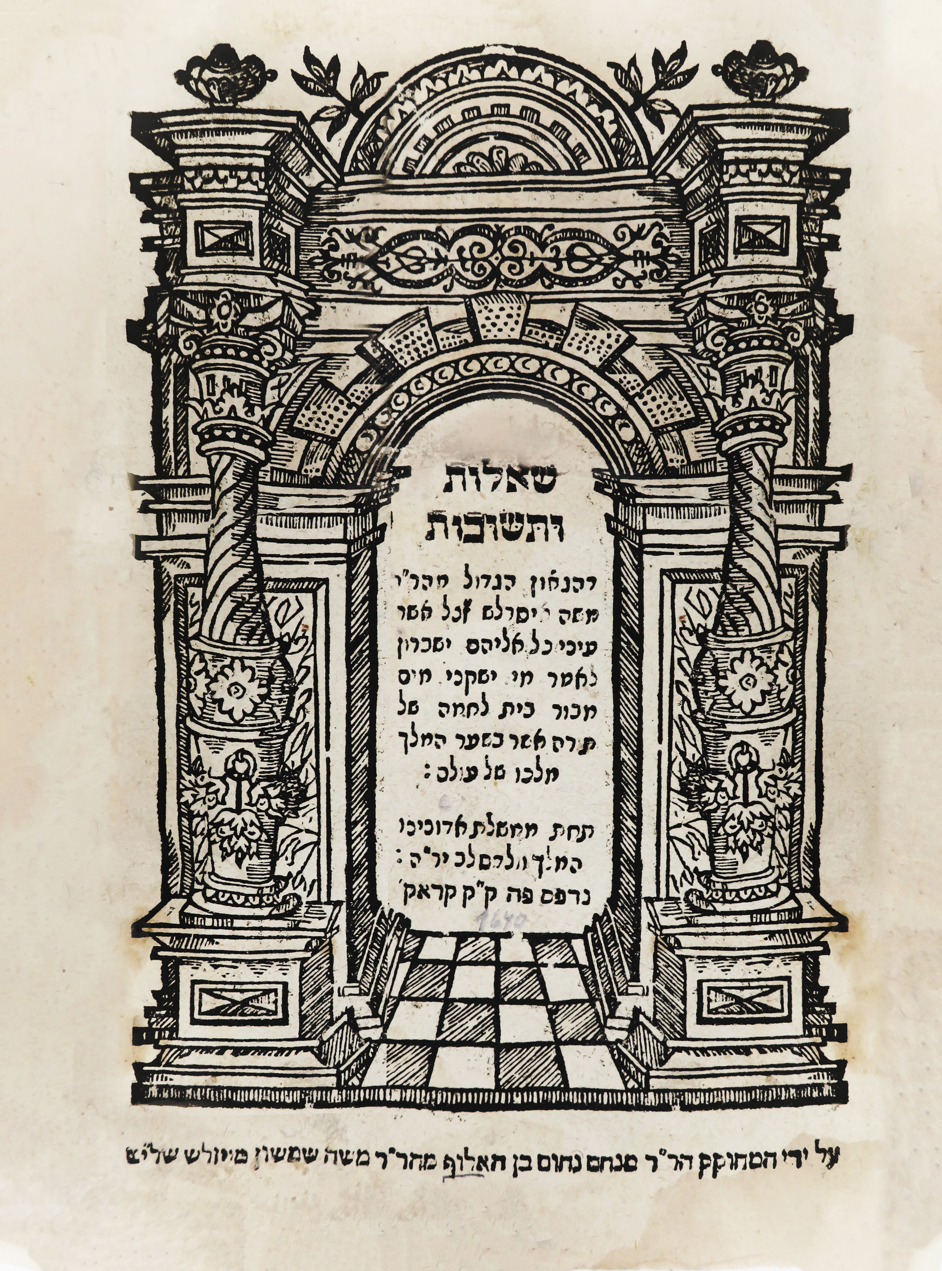 שו