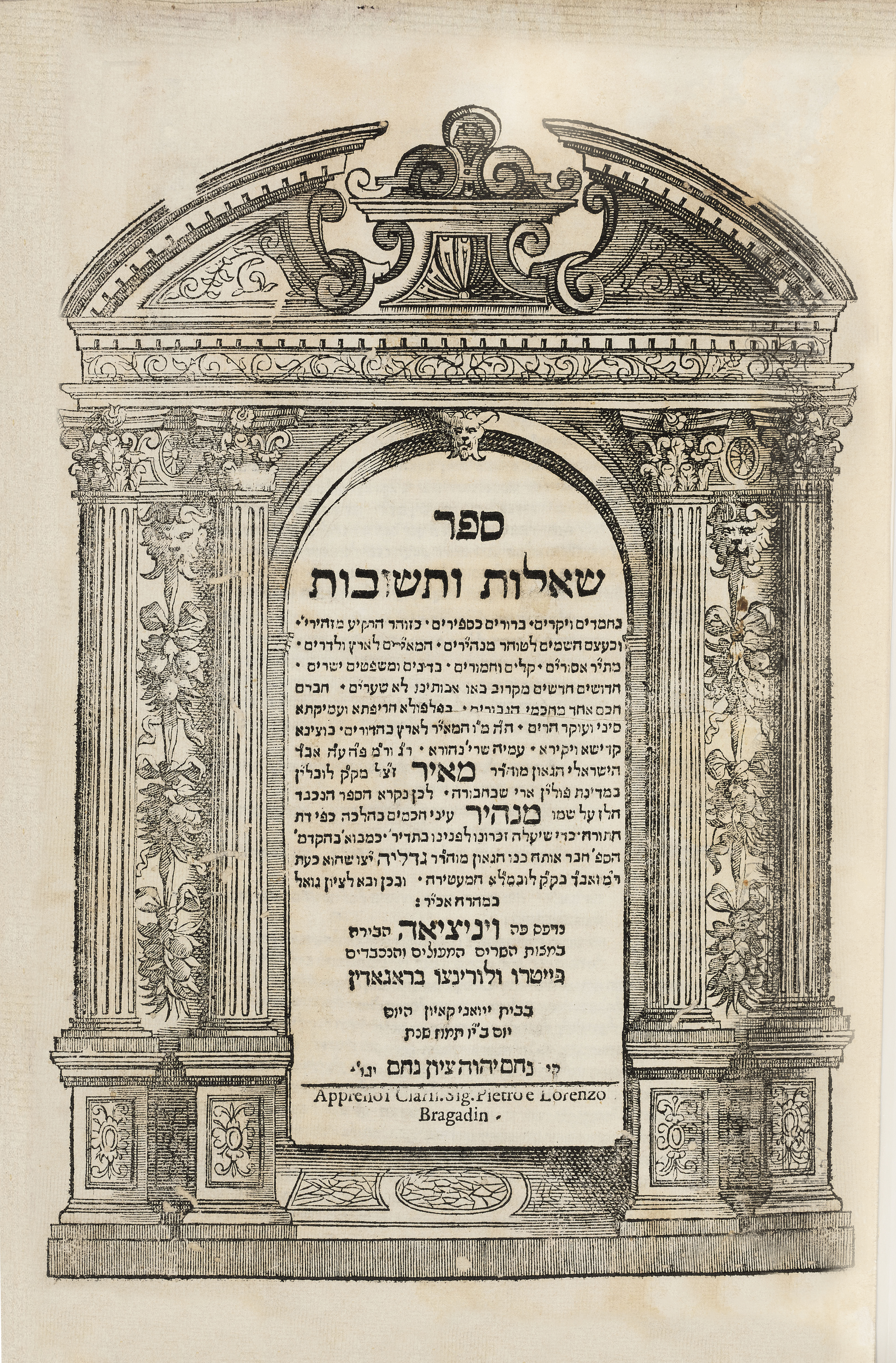 שו