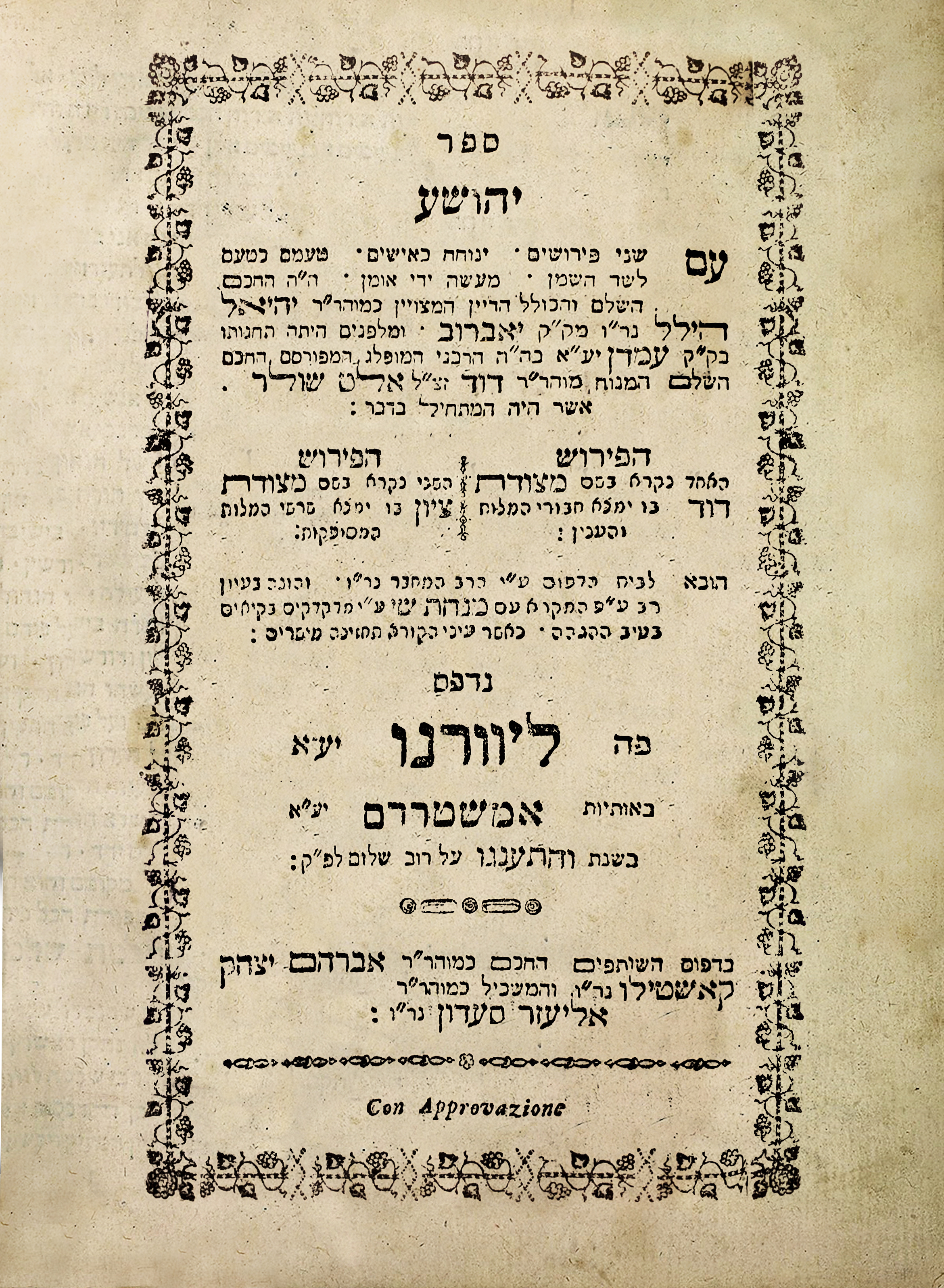 מצודת דוד ומצודת ציון