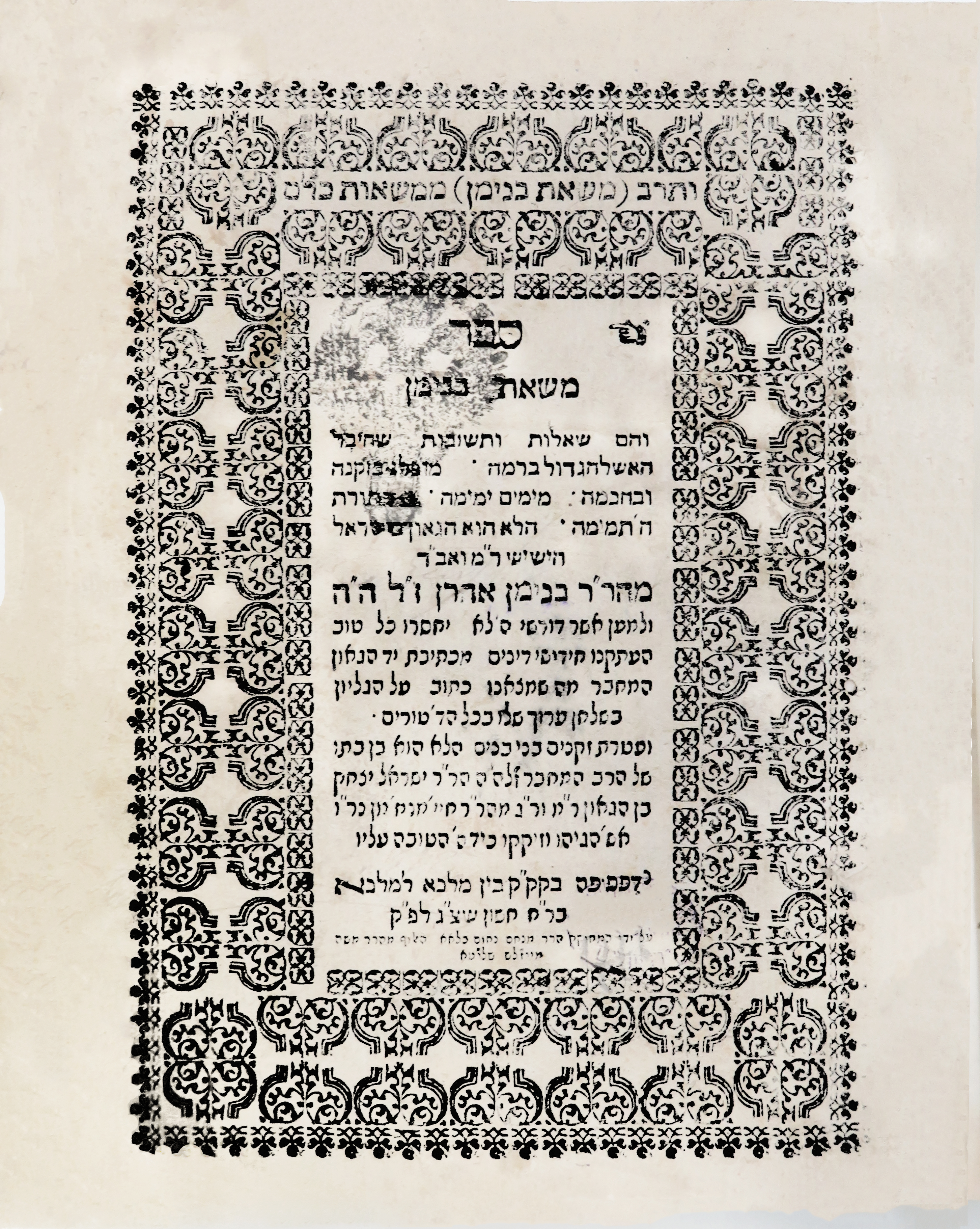 שו