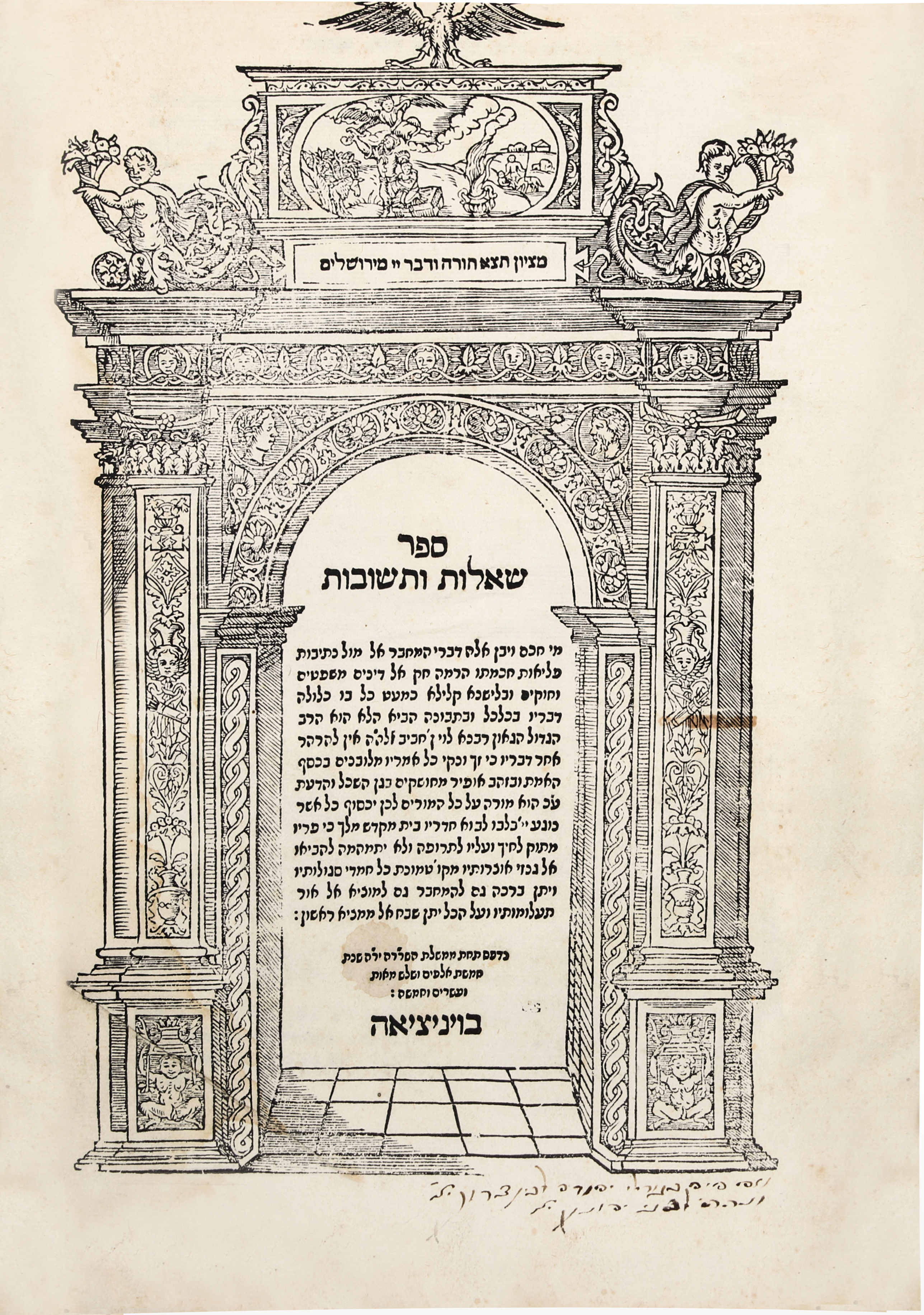 שו