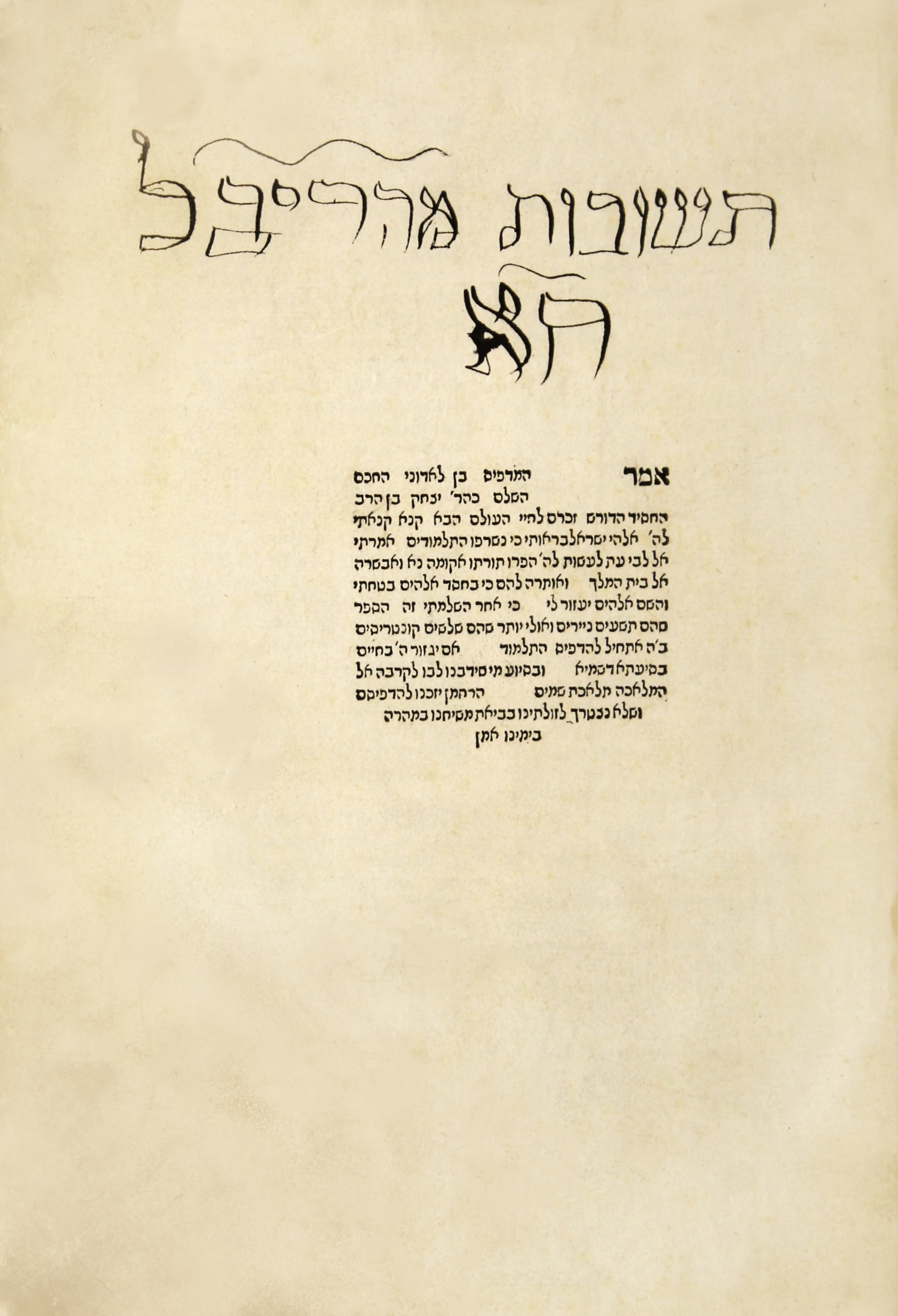 שו