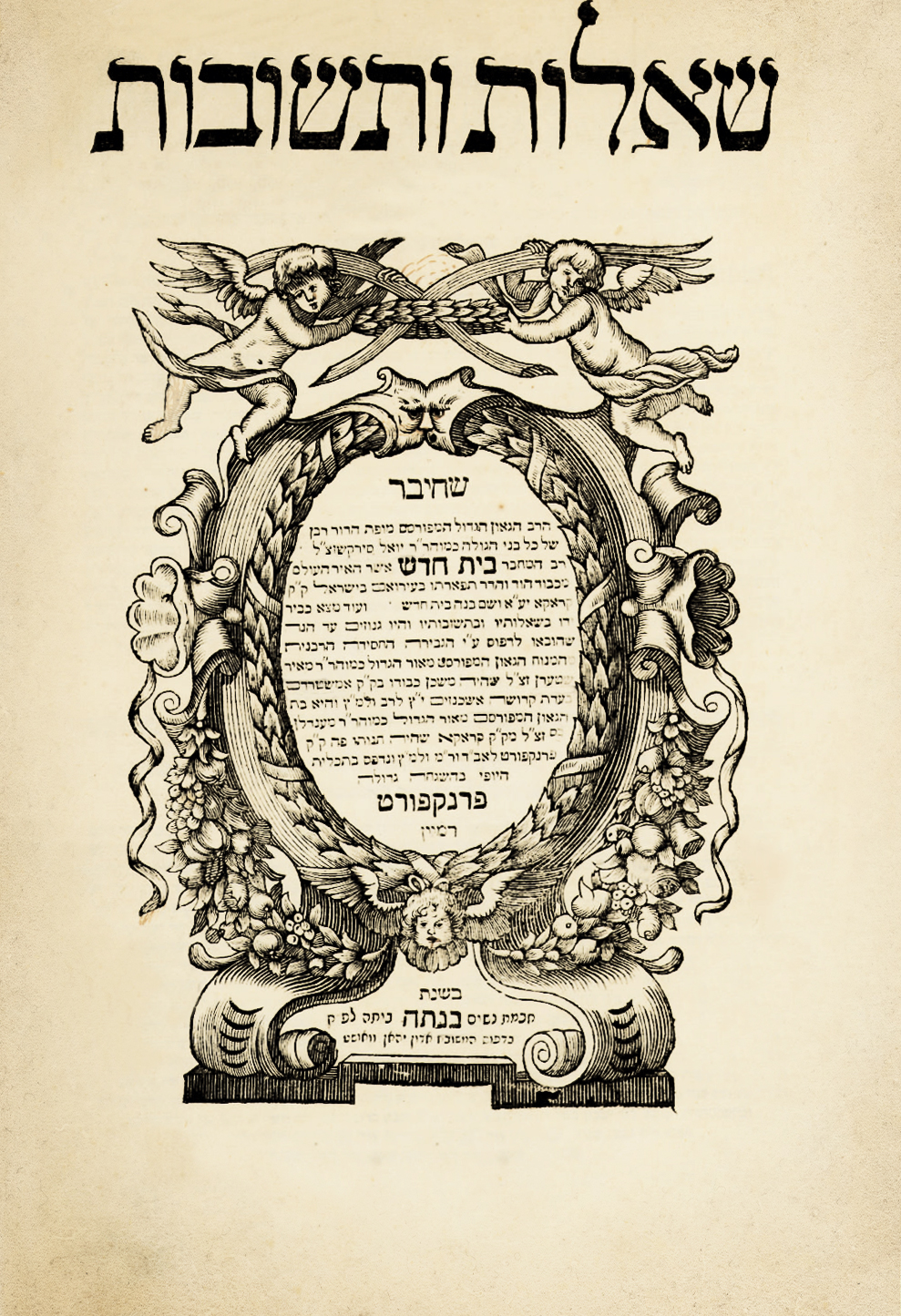 שו