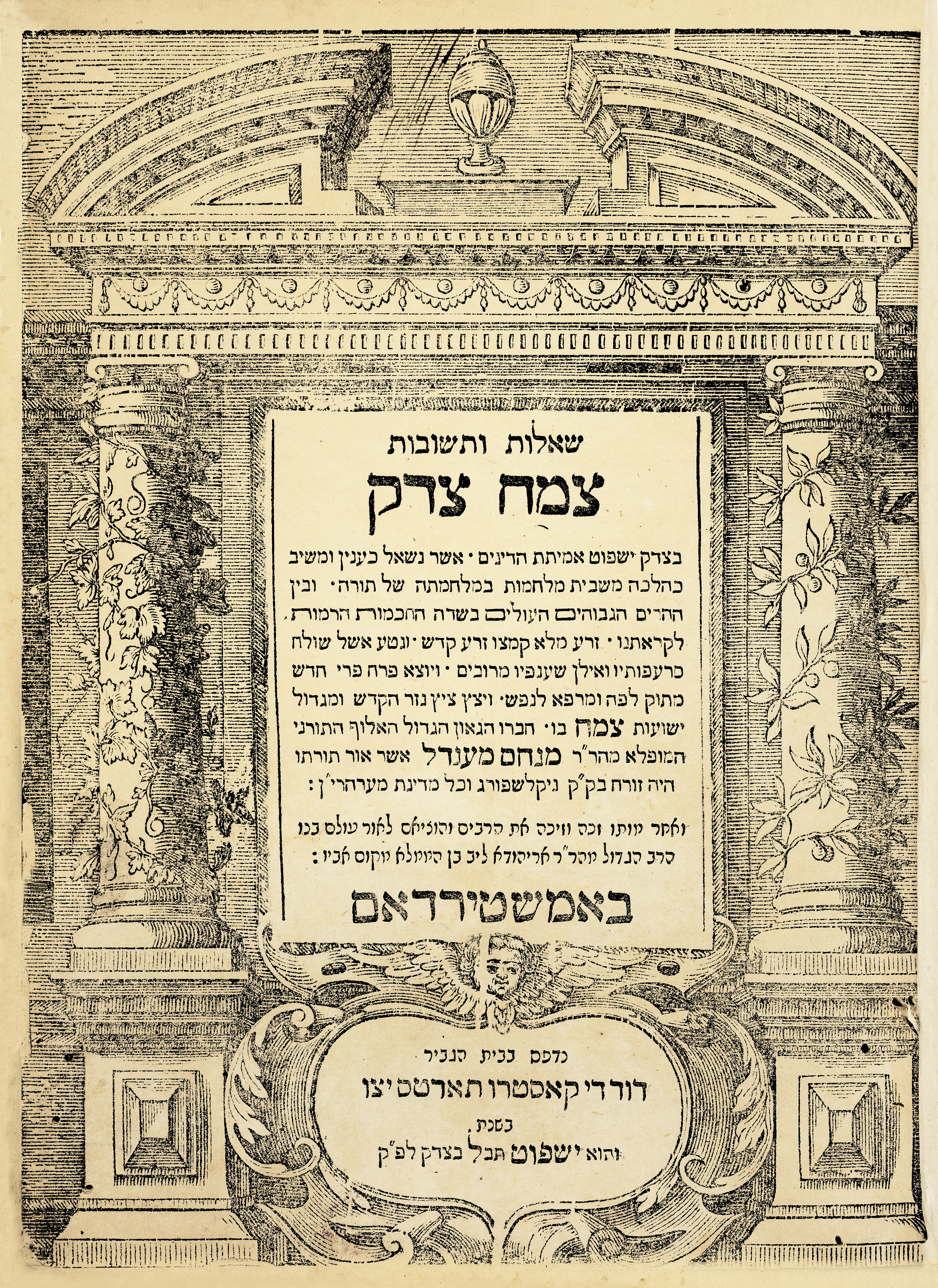 שו