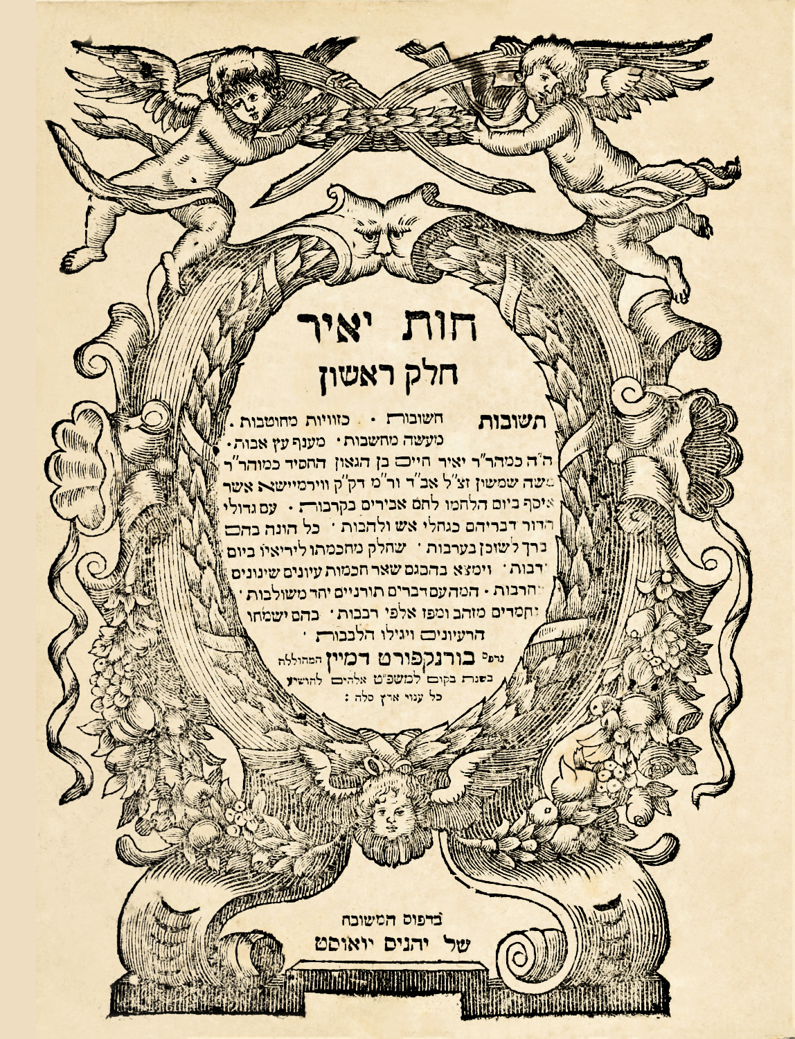 שו