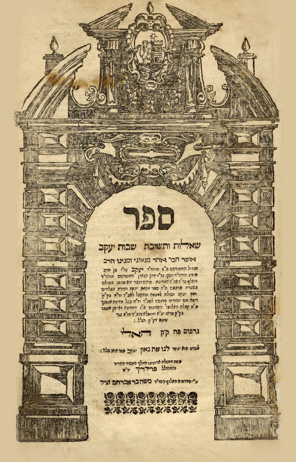 שו