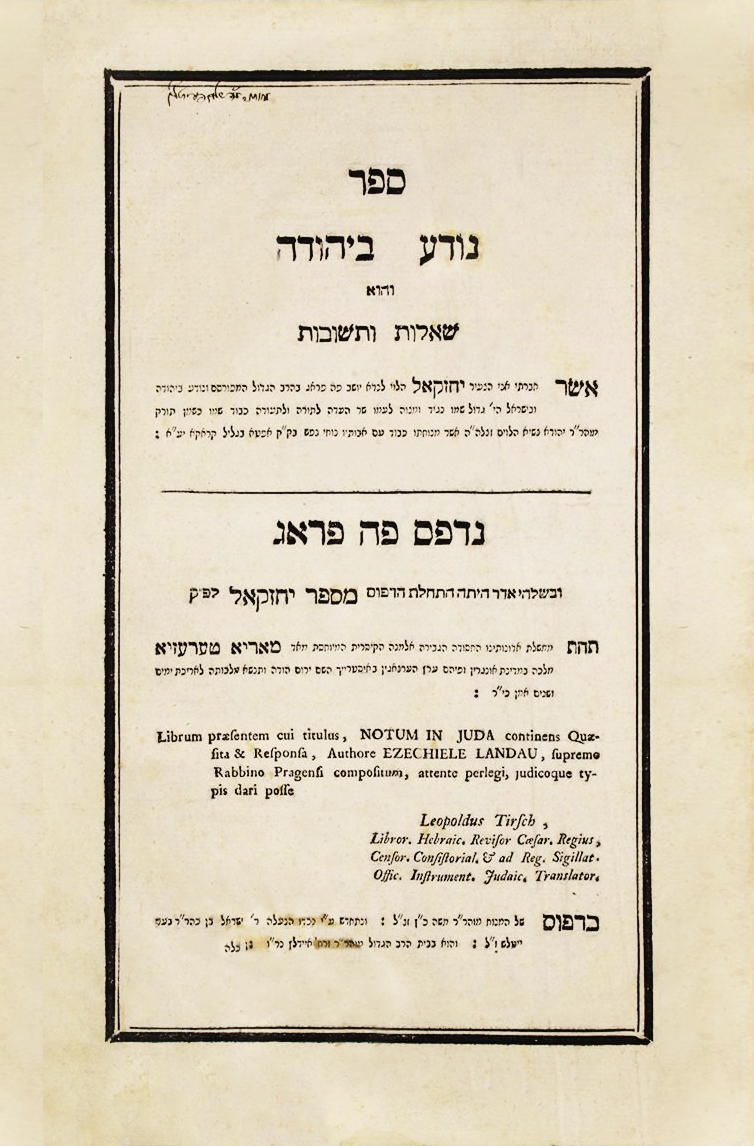 שו