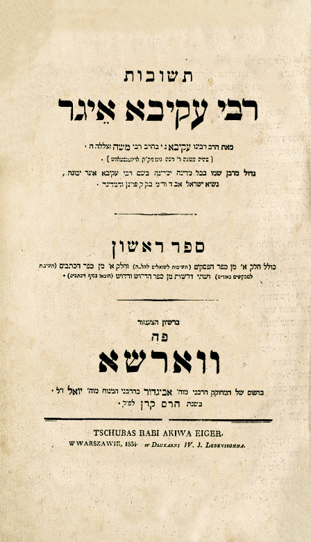 שו