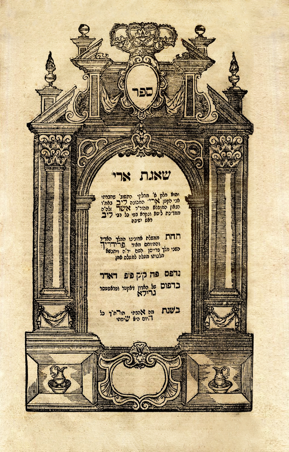 שאגת אריה