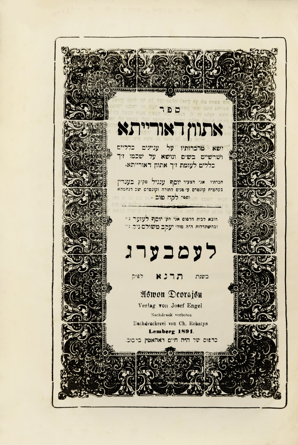 אתוון דאורייתא