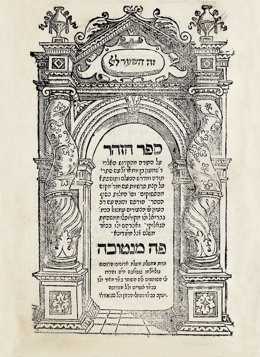 זוהר