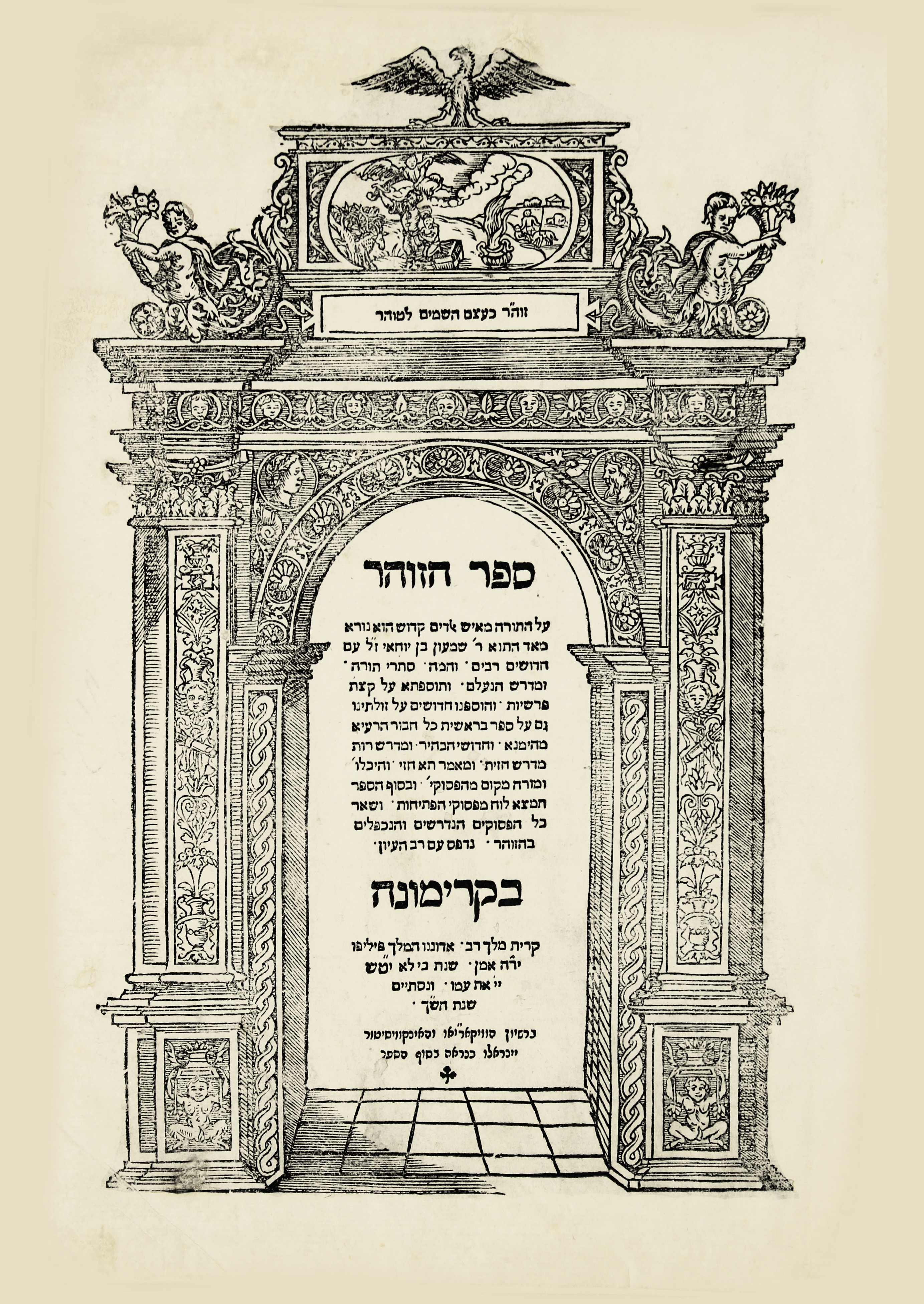 זוהר