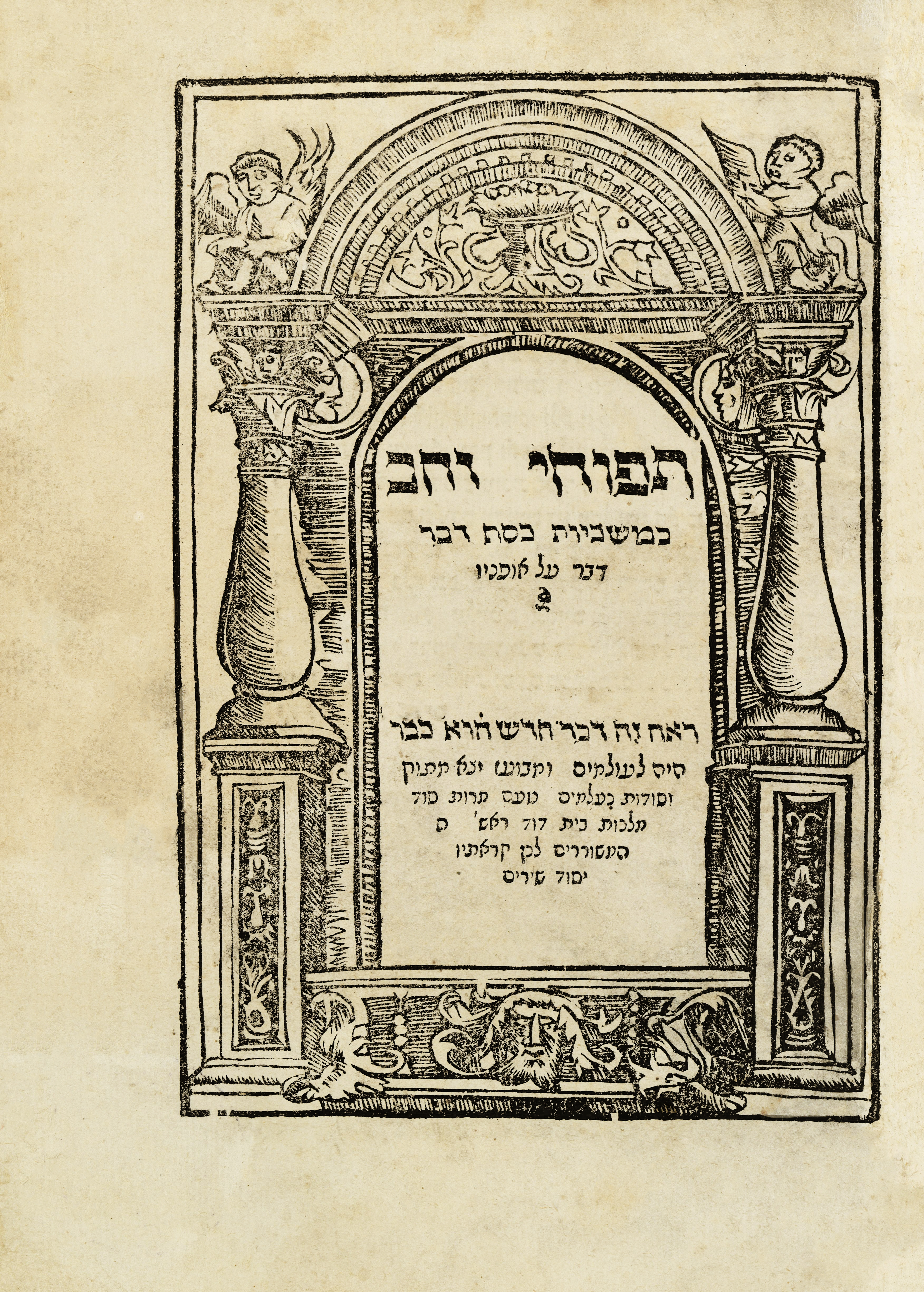 תפוחי זהב / מדרש הנעלם רות