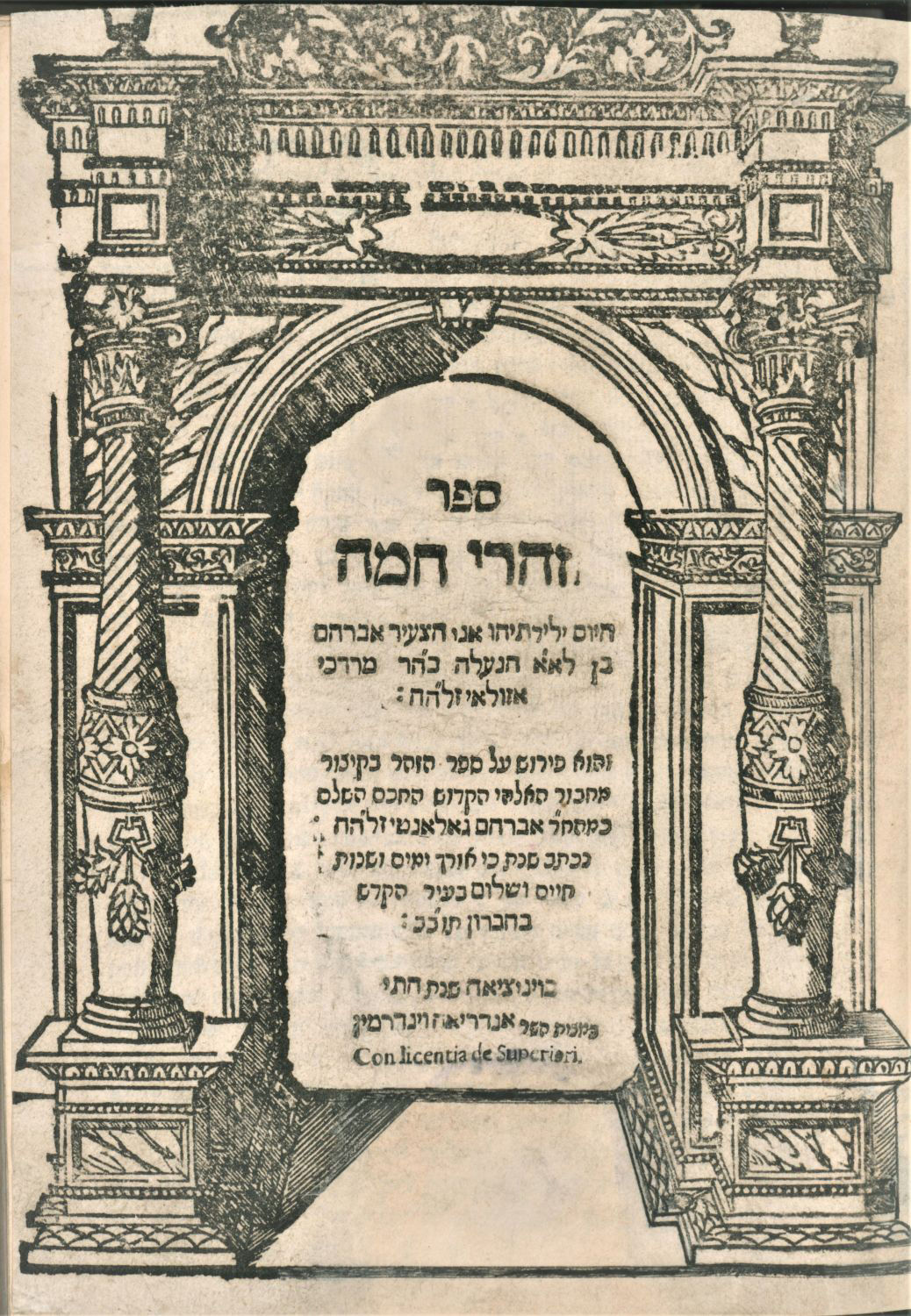 זהרי חמה