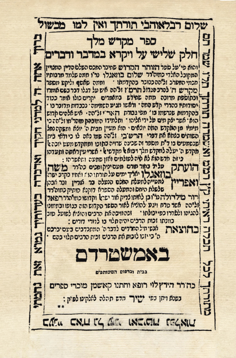 מקדש מלך