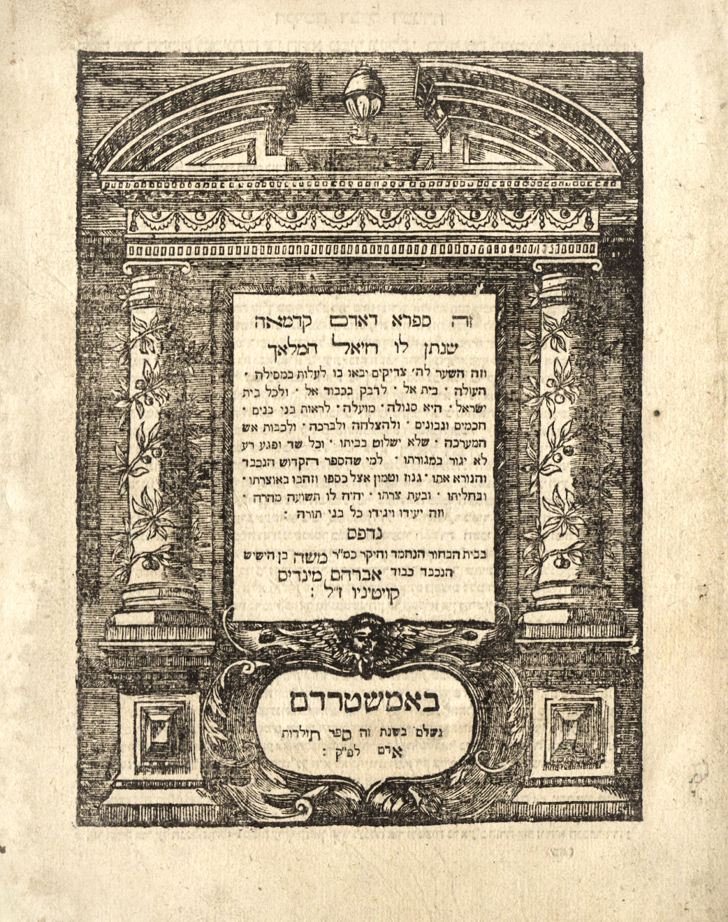 רזיאל המלאך