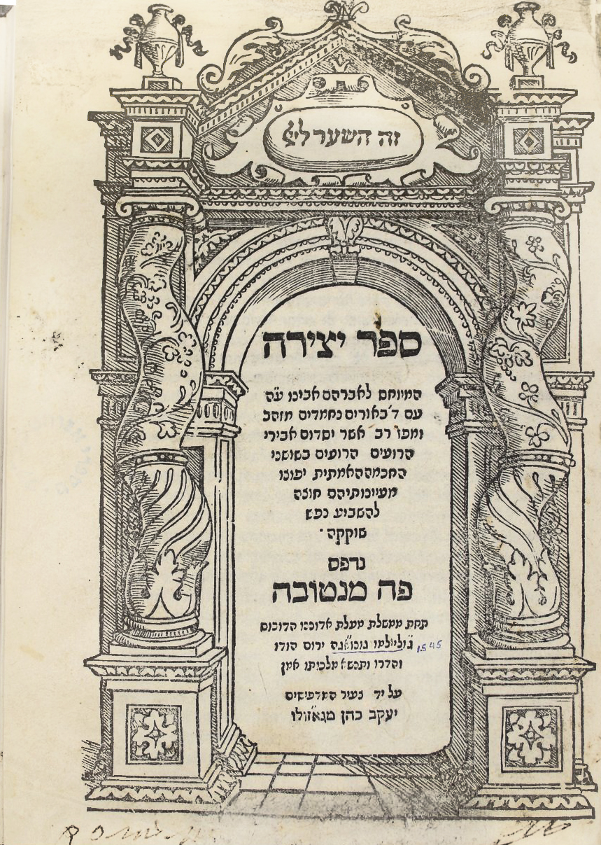 ספר יצירה