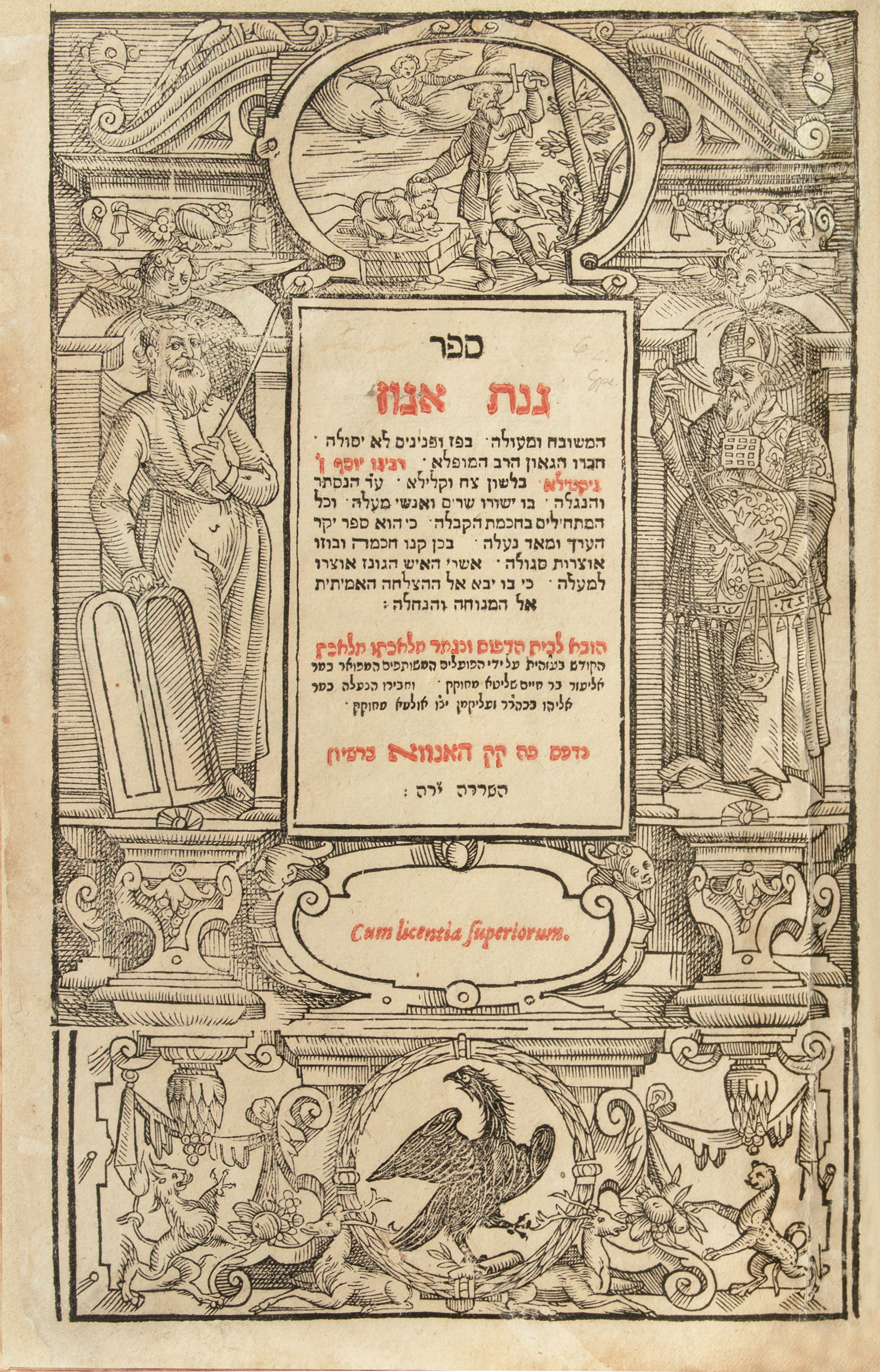 גנת אגוז