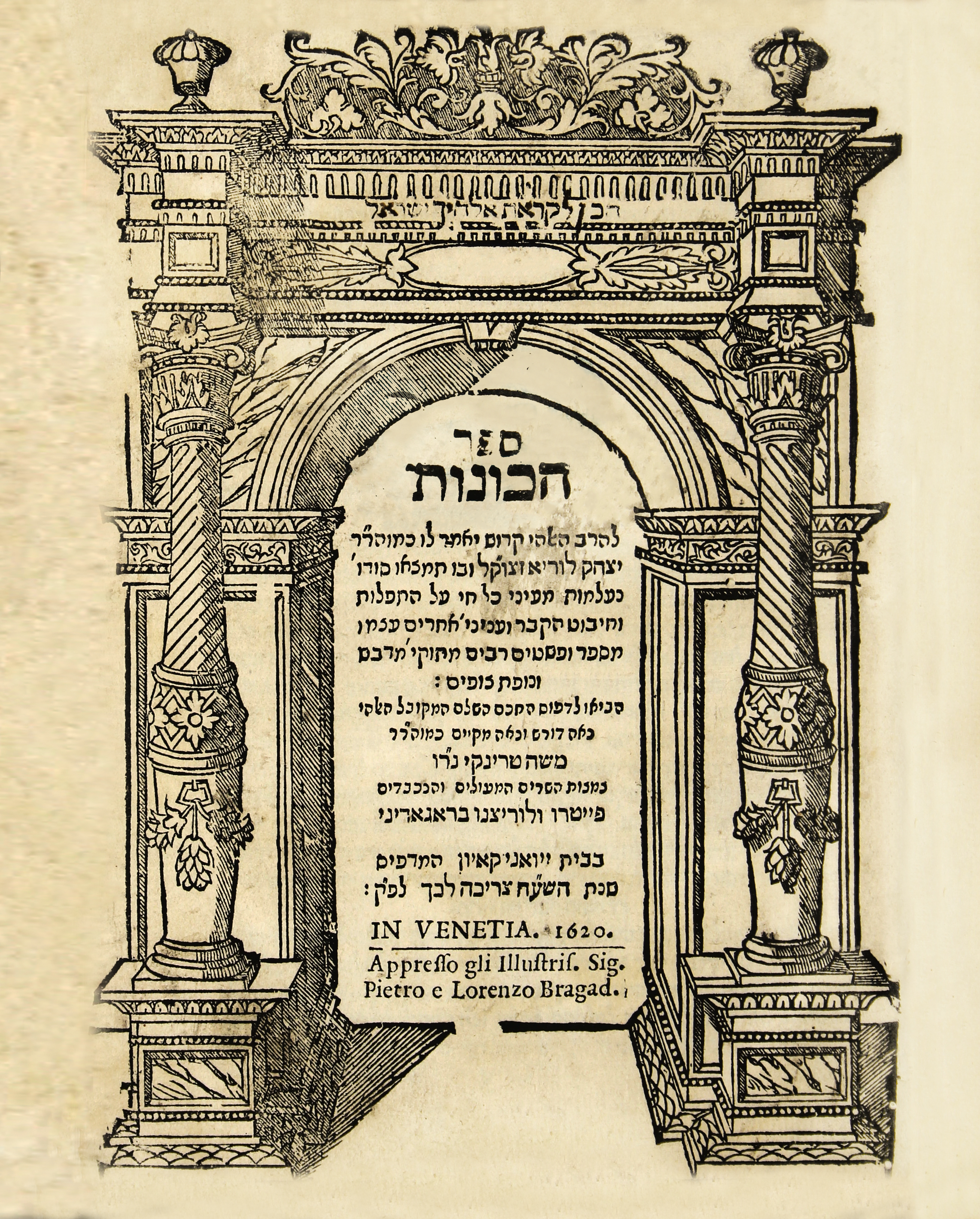 ספר הכוונות