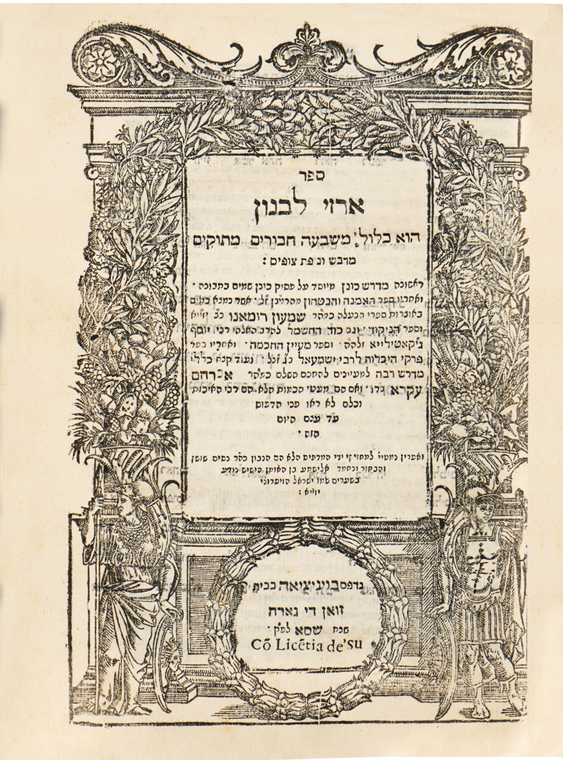 ארזי לבנון