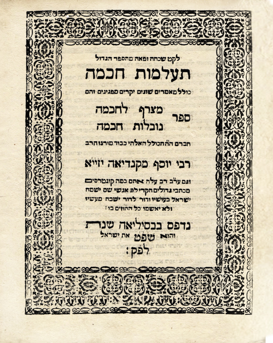 תעלומות חכמה - נובלות חכמה