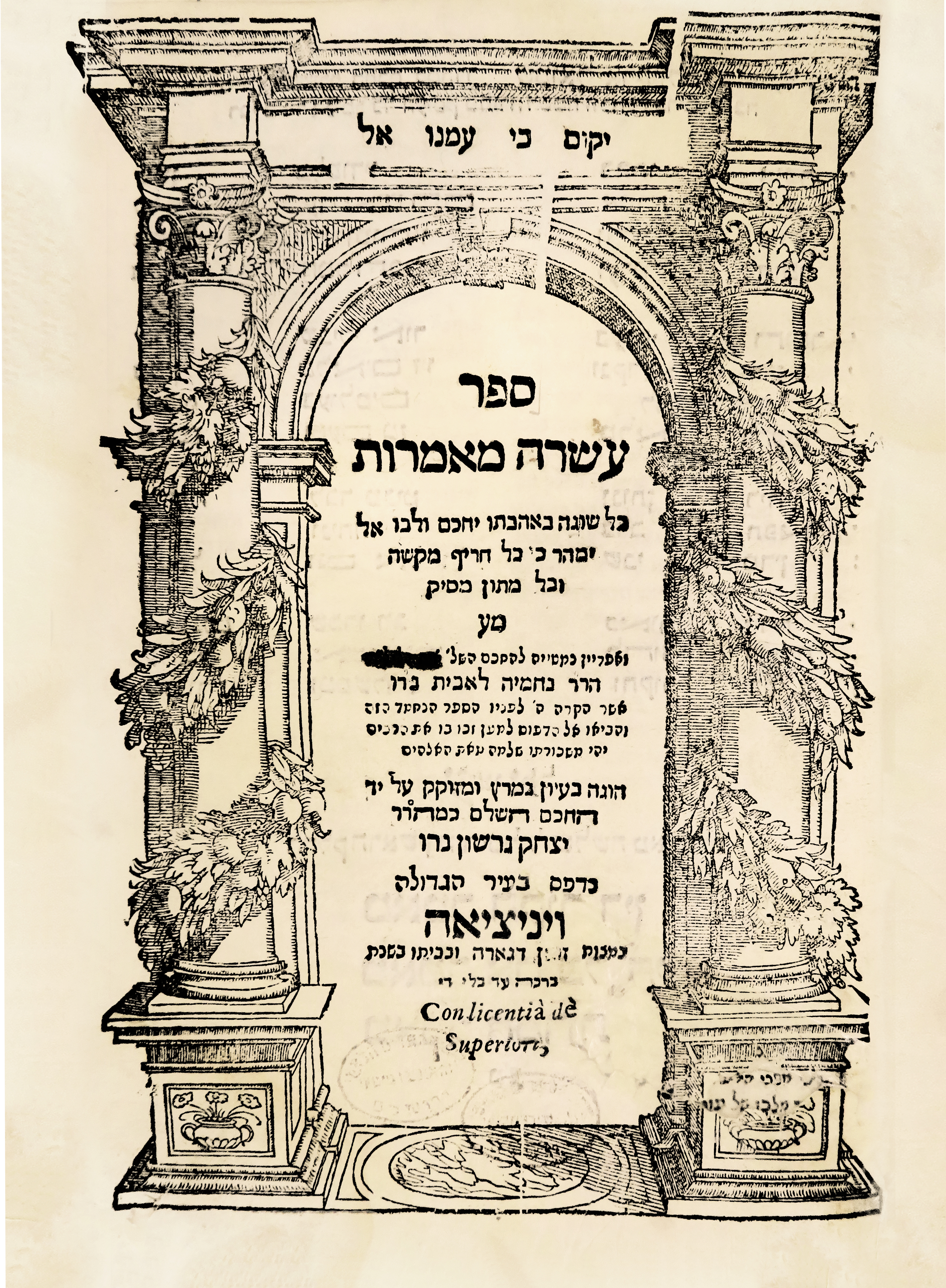 עשרה מאמרות