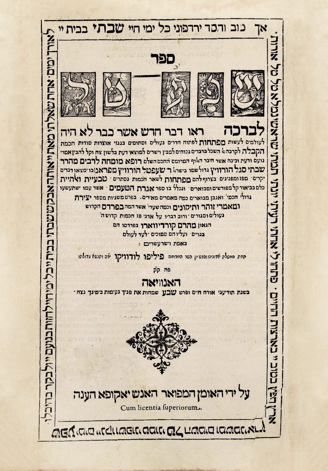 שפע טל