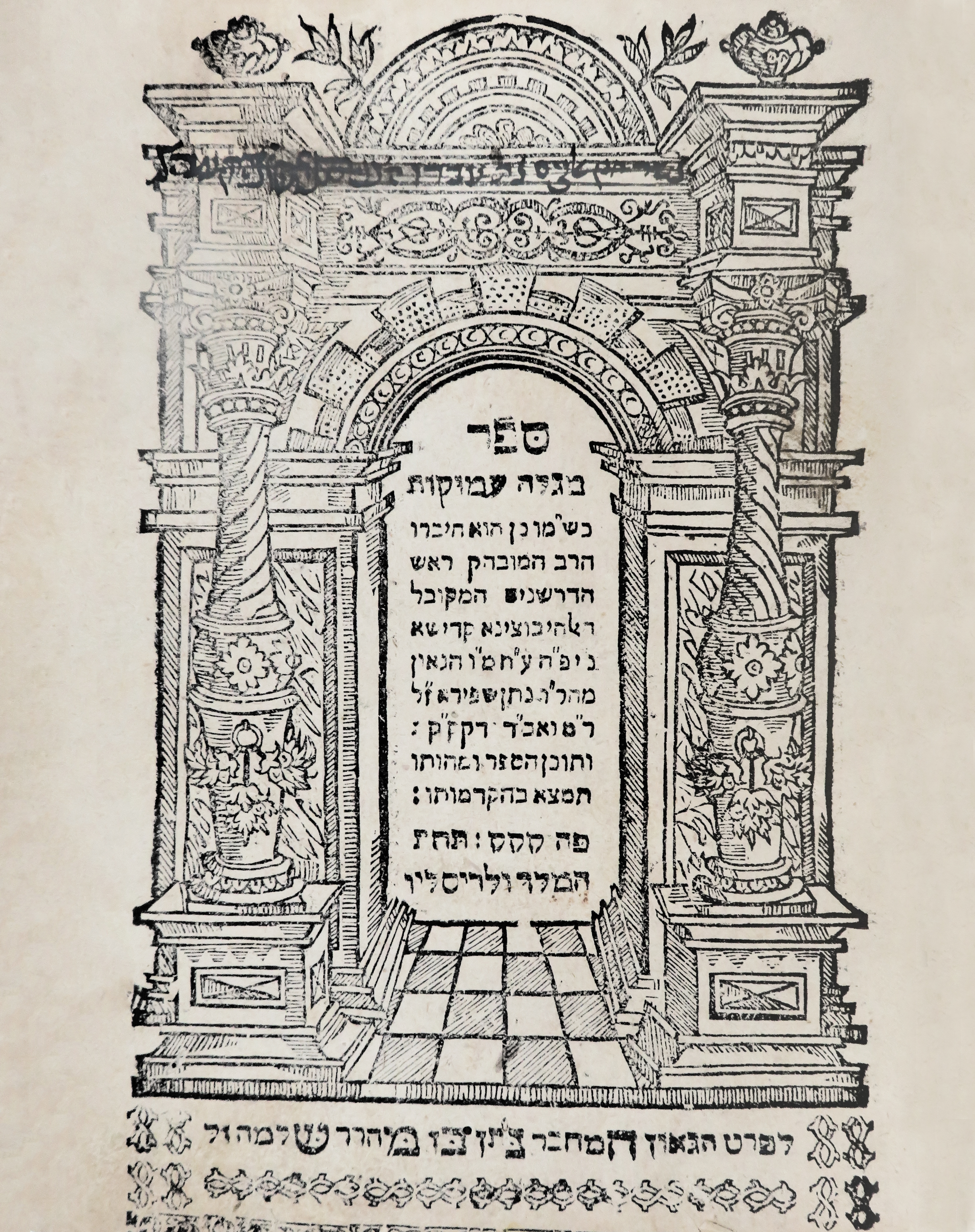 מגלה עמוקות